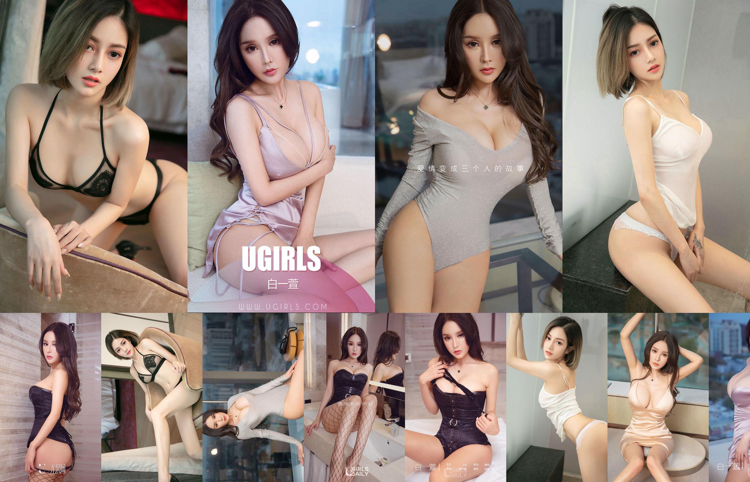 [Youguo Circle Ugirls] No.2220 Bai Yixuan delikatnie pocałuj No.690c30 Strona 55