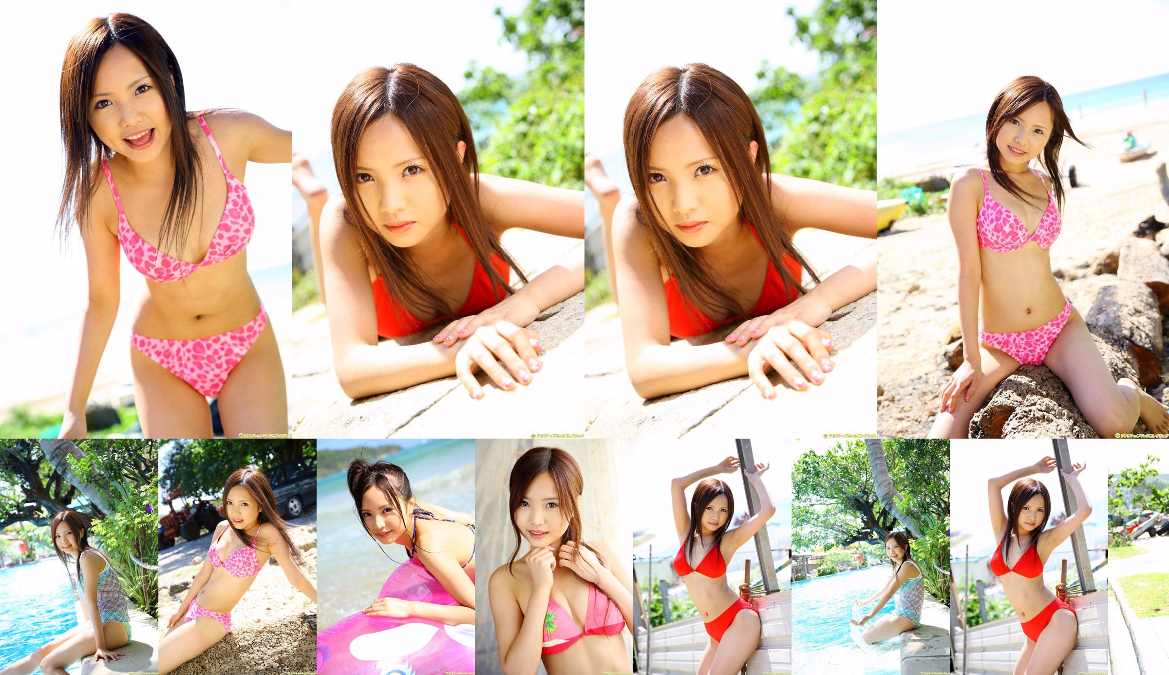 [DGC] NO.1115 Idoles de gravure de Yui Satoh No.717243 Page 9