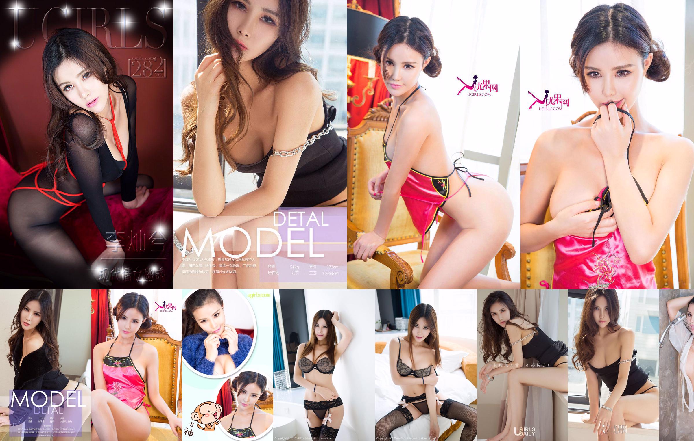 Canxi / Li Canxi "3 ensembles de lingerie sexy" [MiStar] Vol.097 No.177a16 Page 12