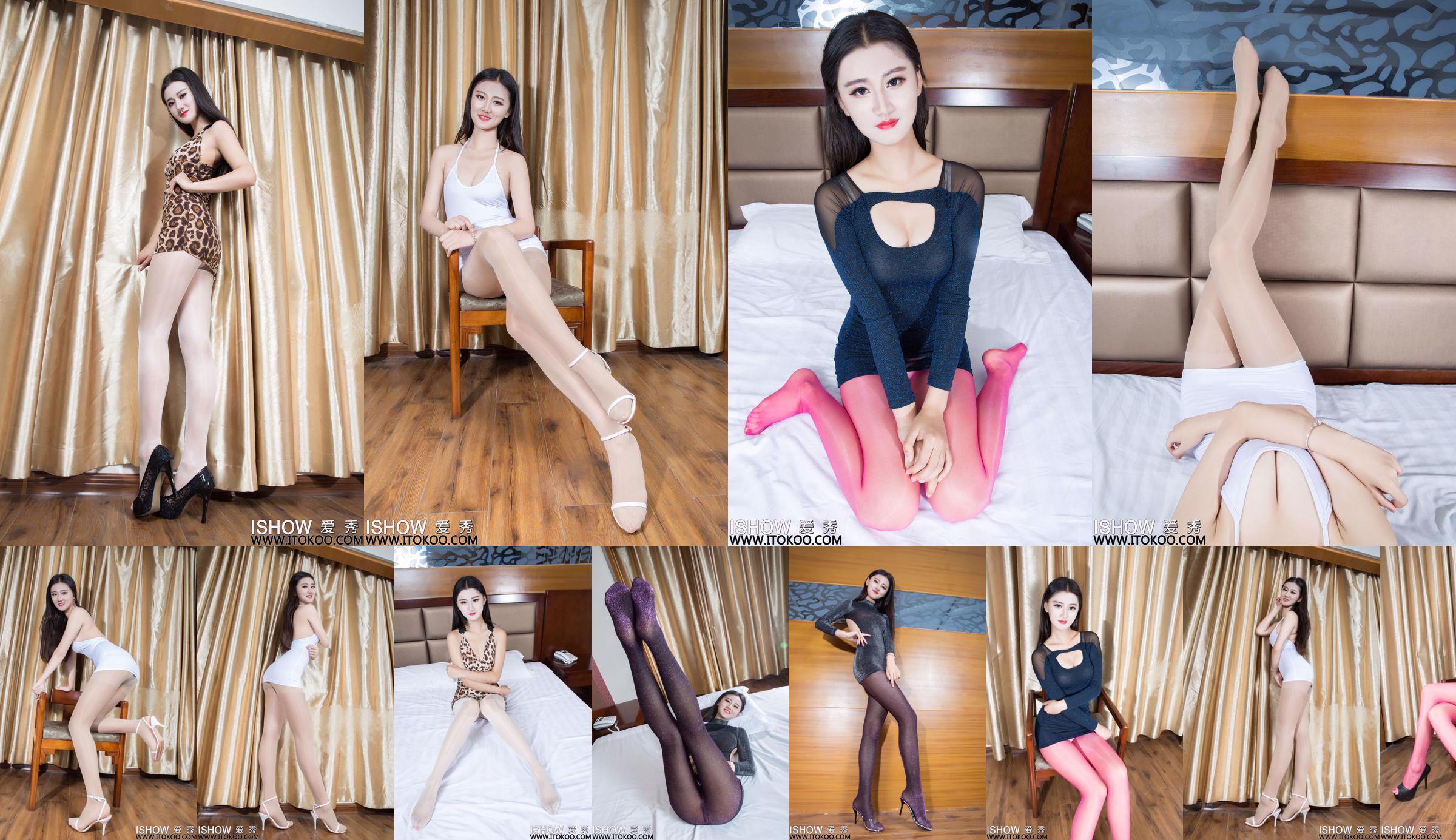 [ISHOW Love Show] NO.058 Nina No.54d48b Page 5