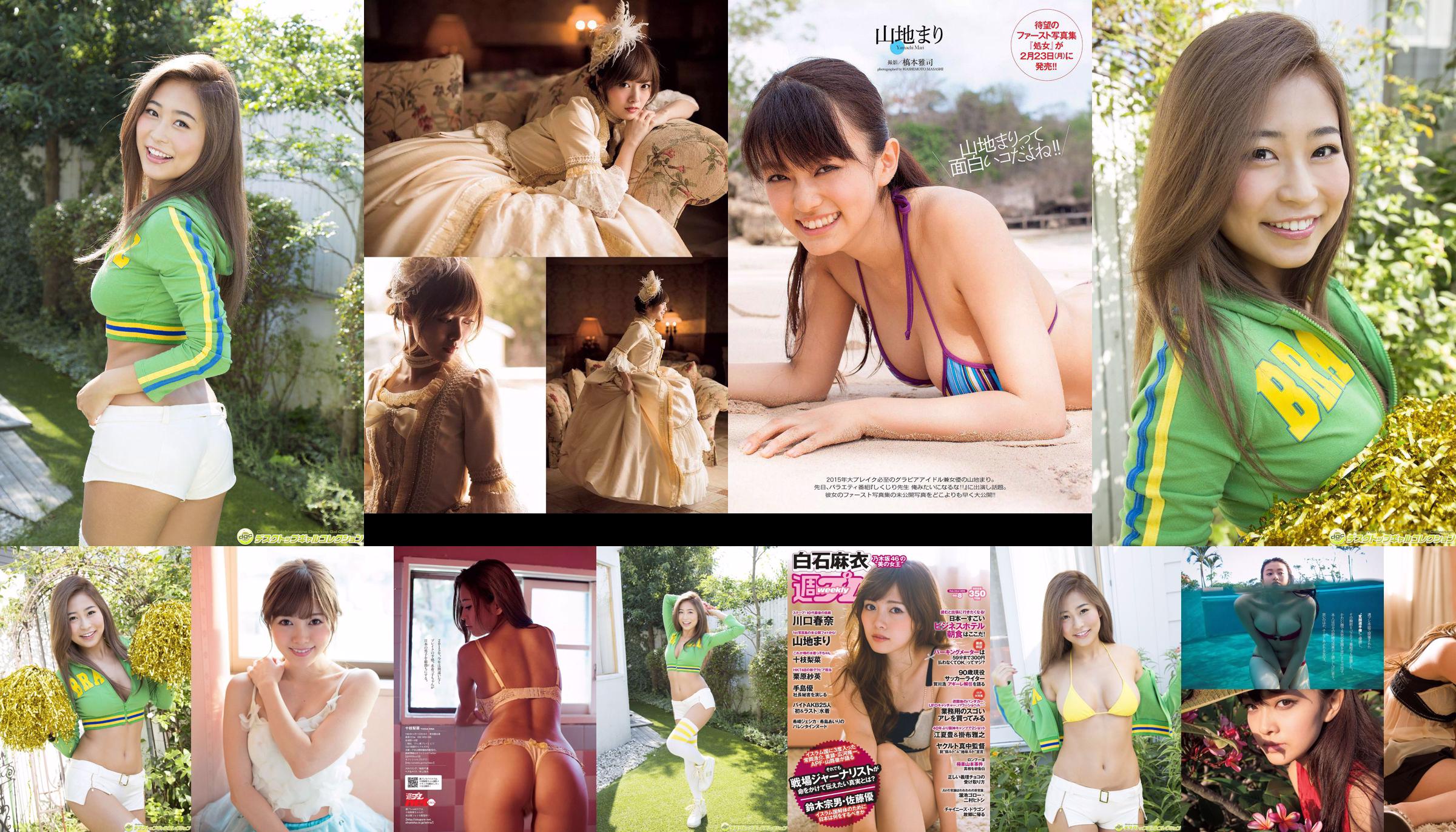 Rina Toeda Haruna Kawaguchi Mari Yamachi Mai Hakase Sae Kurihara Aya Hazuki Jessica Kijima Airi Kijima Yu Tejima [Wekelijkse Playboy] 2015.08 Mai Shiraishi Foto Mori No.ab765d Pagina 4