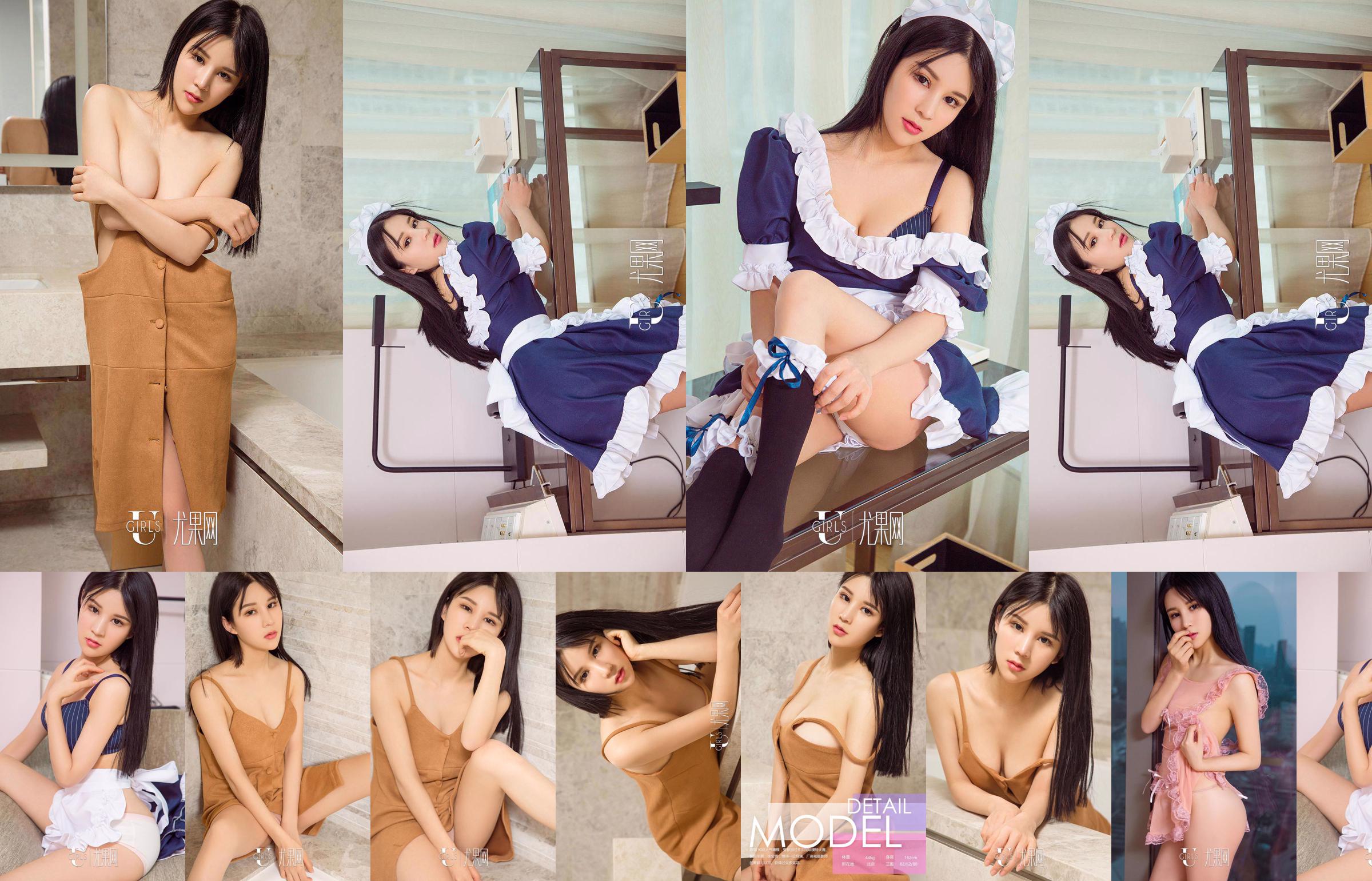 Chen Qi "The Maid Qi Yu Ji" [You Guoquan] No.635 No.5176bd Pagina 6