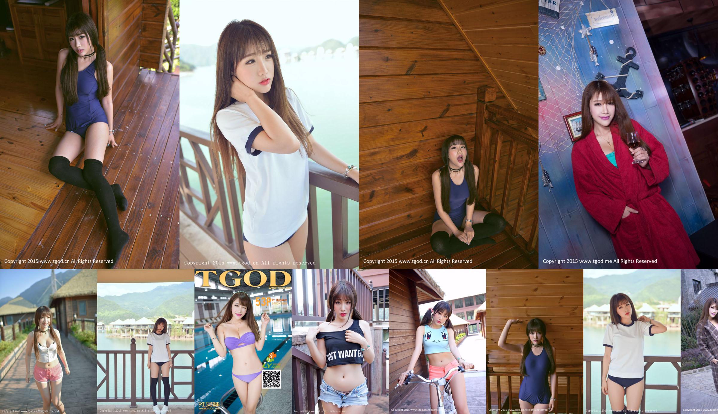 Seri Air Waduk Mati "Yunman Travel Shooting" dari Akiki Zhu Ruomo [TGOD Push Goddess] No.f2114e Halaman 2