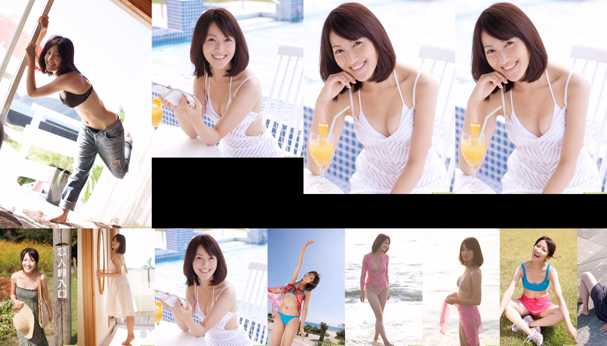 [DGC] NO.908 Nao Utahara 歌原奈緒 No.928285 第13頁