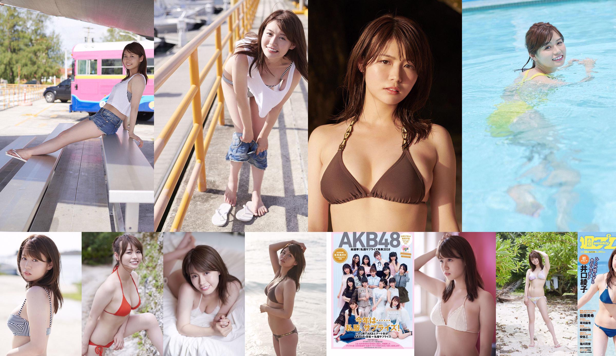 Ayako Inokuchi "สู่นิสัยที่คุณต้องการจ้องมอง" --COMPLETE [WPB-net] No.222 พิเศษ No.79fc94 หน้า 17