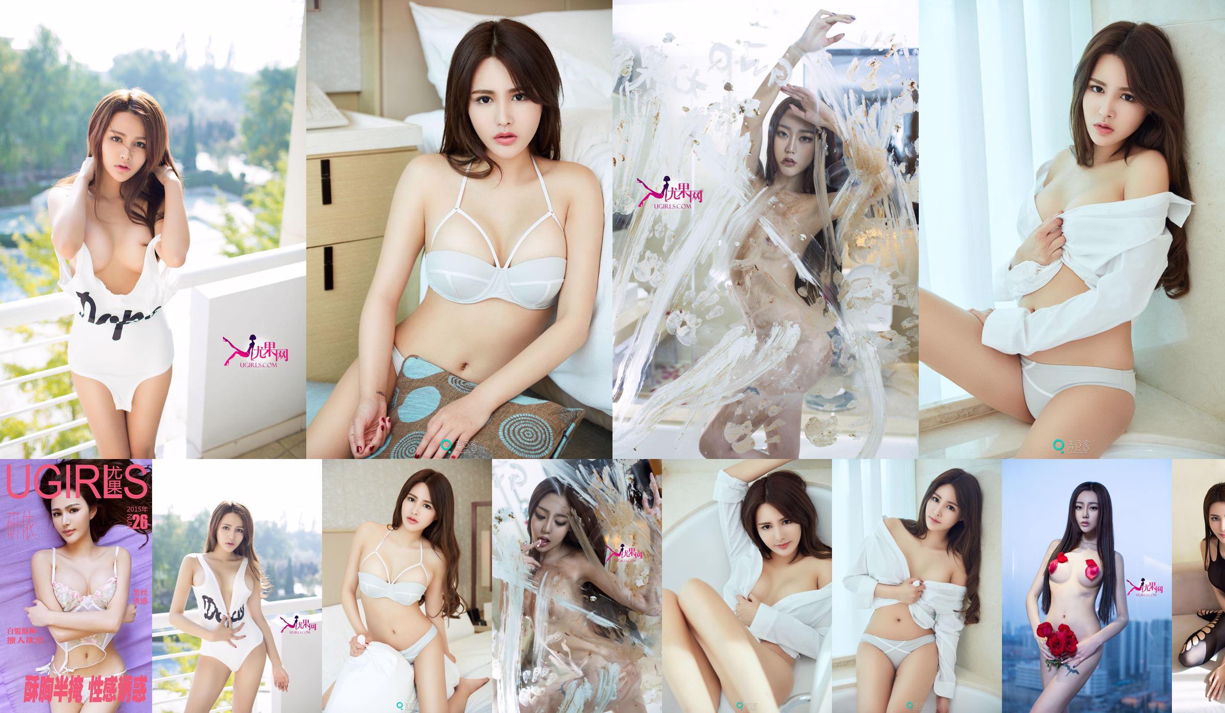 Yan Yi (Shi Chunyao) "Punky Chest Half Covered Sexy Temptation" [Love Ugirls] No.026 No.f84fb2 Pagina 6