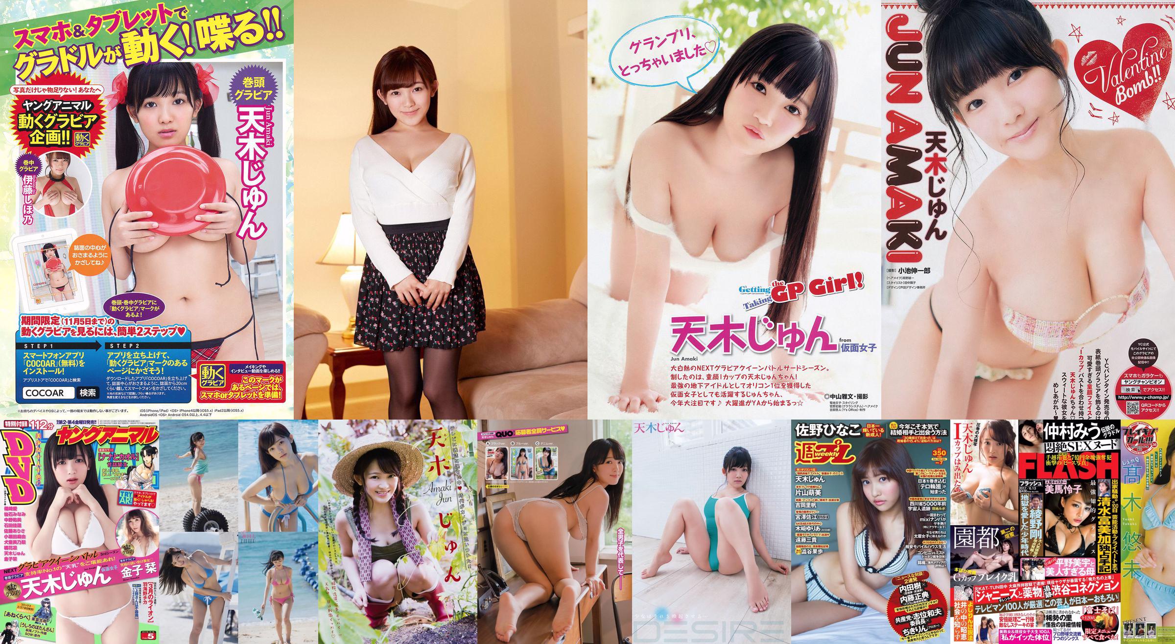 Kara Ryu il 《Foto Perjalanan Shinjuku》 [Beauty My Girl] VOL.254 No.d5d537 Halaman 2