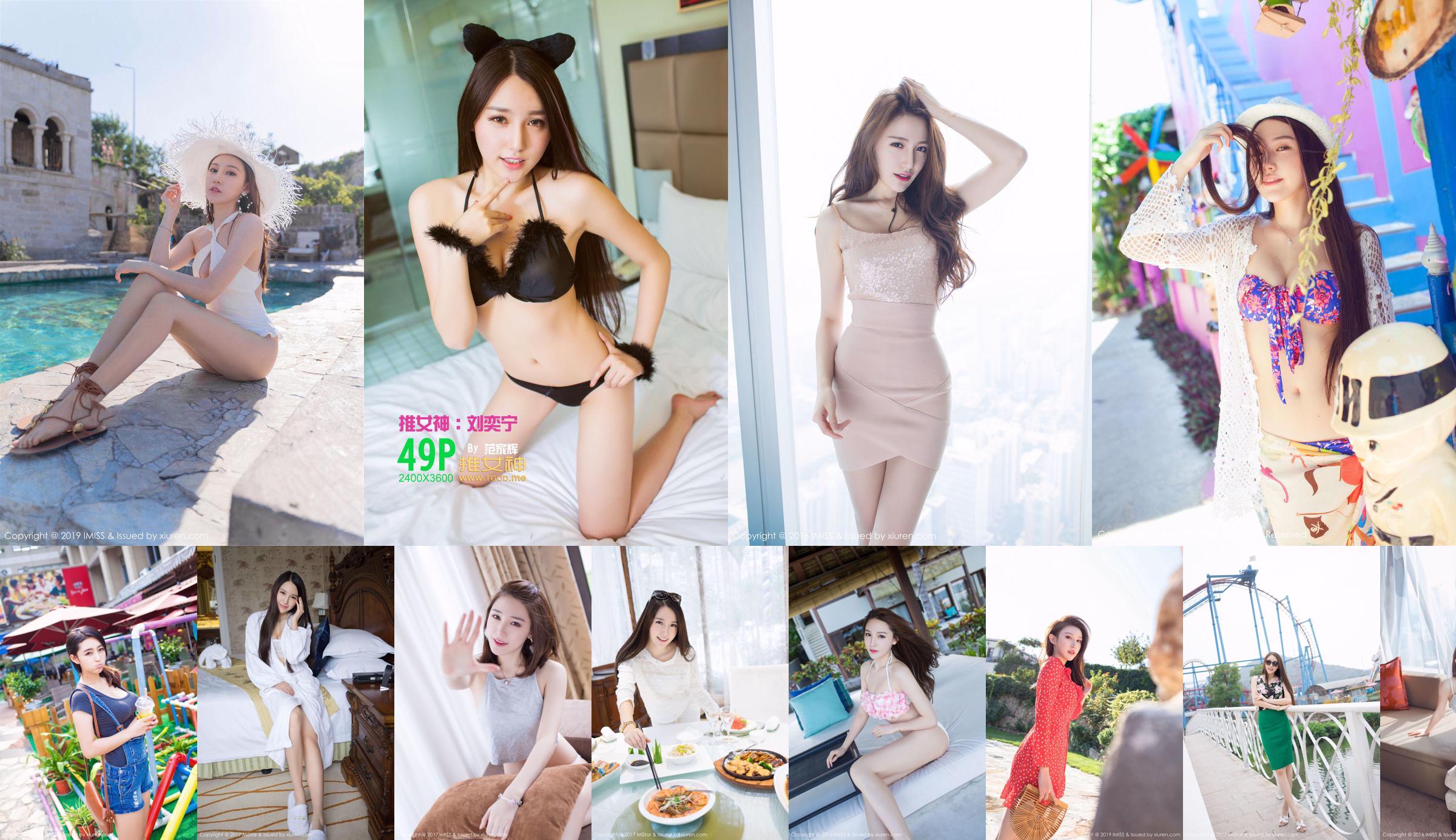 Liu Yining Lynn "Bali Travel Shooting" 2 conjuntos de trajes de banho [爱 蜜 社 IMiss] Vol.112 No.e3dd6d Página 10