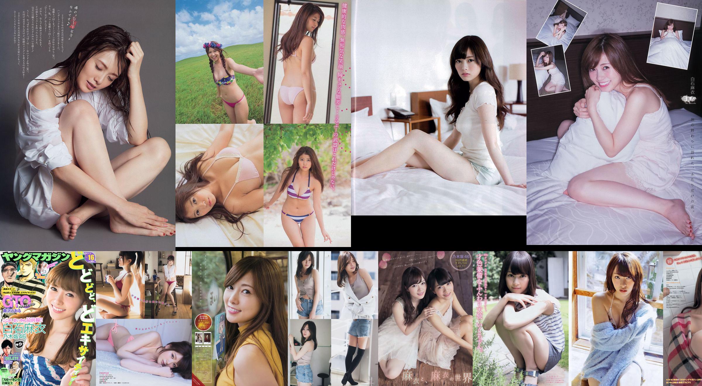 Mai Shiraishi "Dewasa Lugu" >> [Buku Foto] No.cebcea Halaman 2