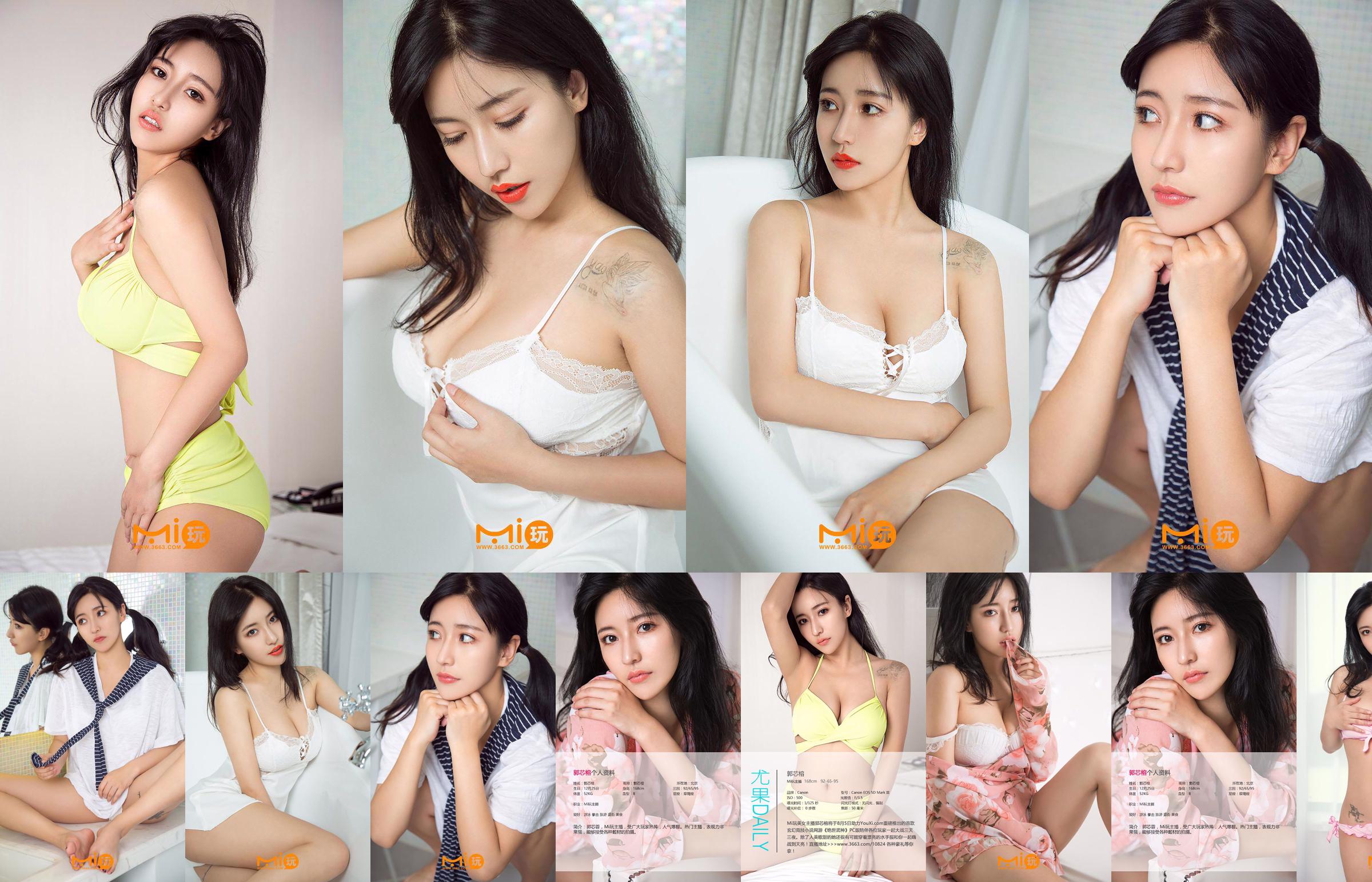 Guo Xinrong "Có một cây đa là lớn" [爱 优 物 Ugirls] No.444 No.1fc492 Trang 7