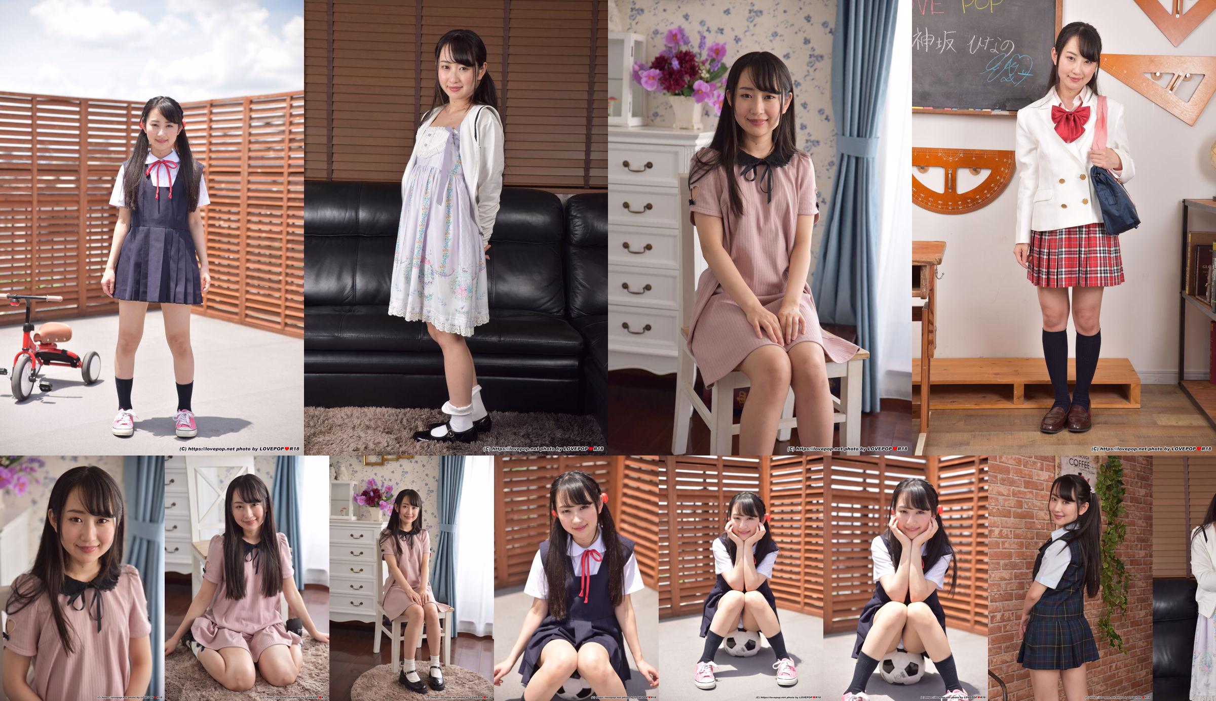 [LOVEPOP] 神坂ひなの Hinano Kanzaka Photoset 02 No.78a1cc Page 7