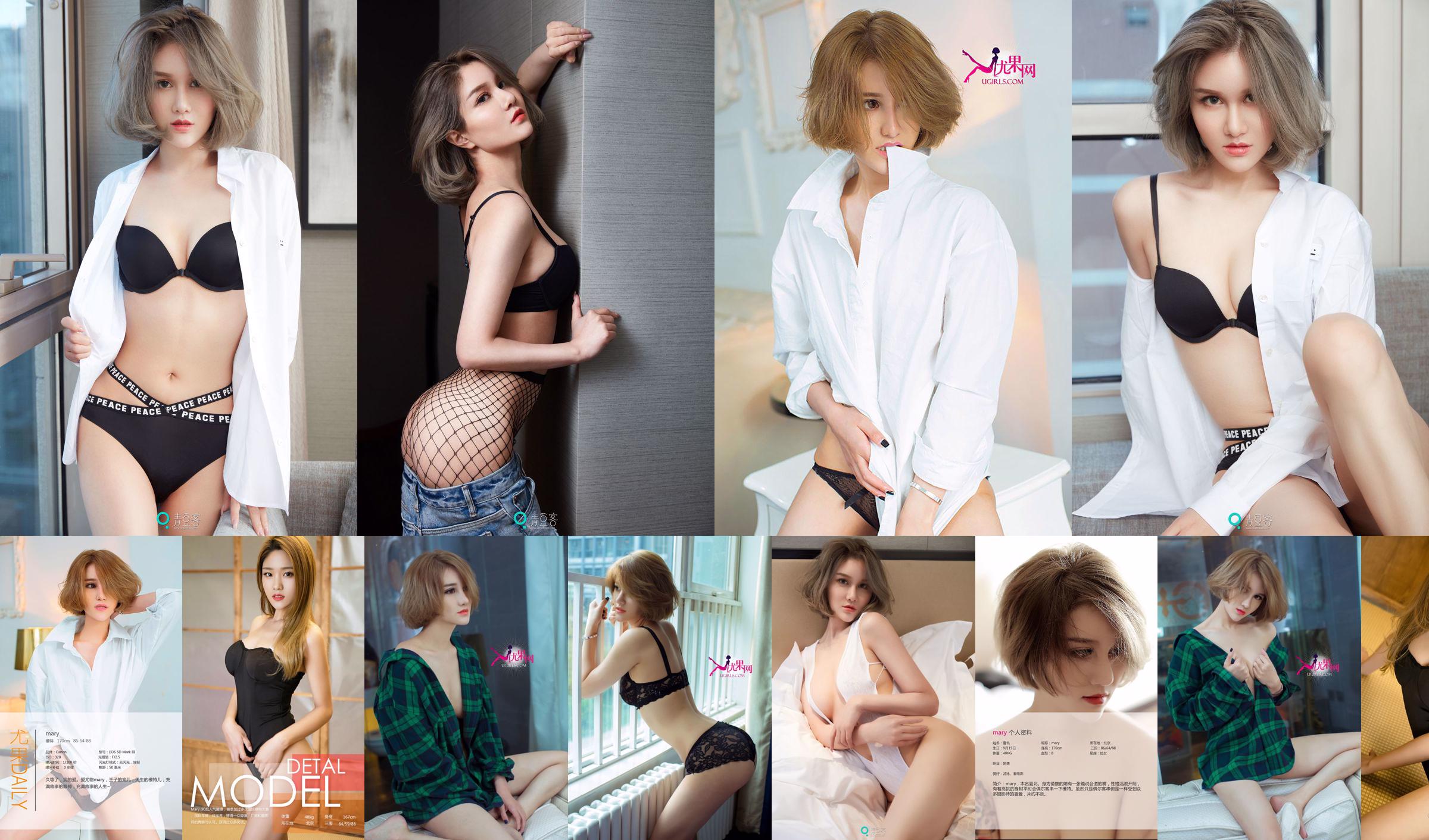 แมรี่ "รอรัก" [爱优物 Ugirls] No.083 No.c36862 หน้า 8