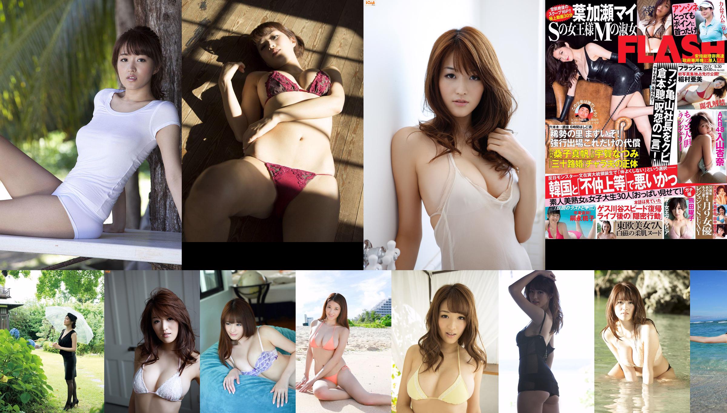 Mayi Hakase / Mai Hakase "The Challenge" [YS Web] Vol.610 No.405661 Halaman 2