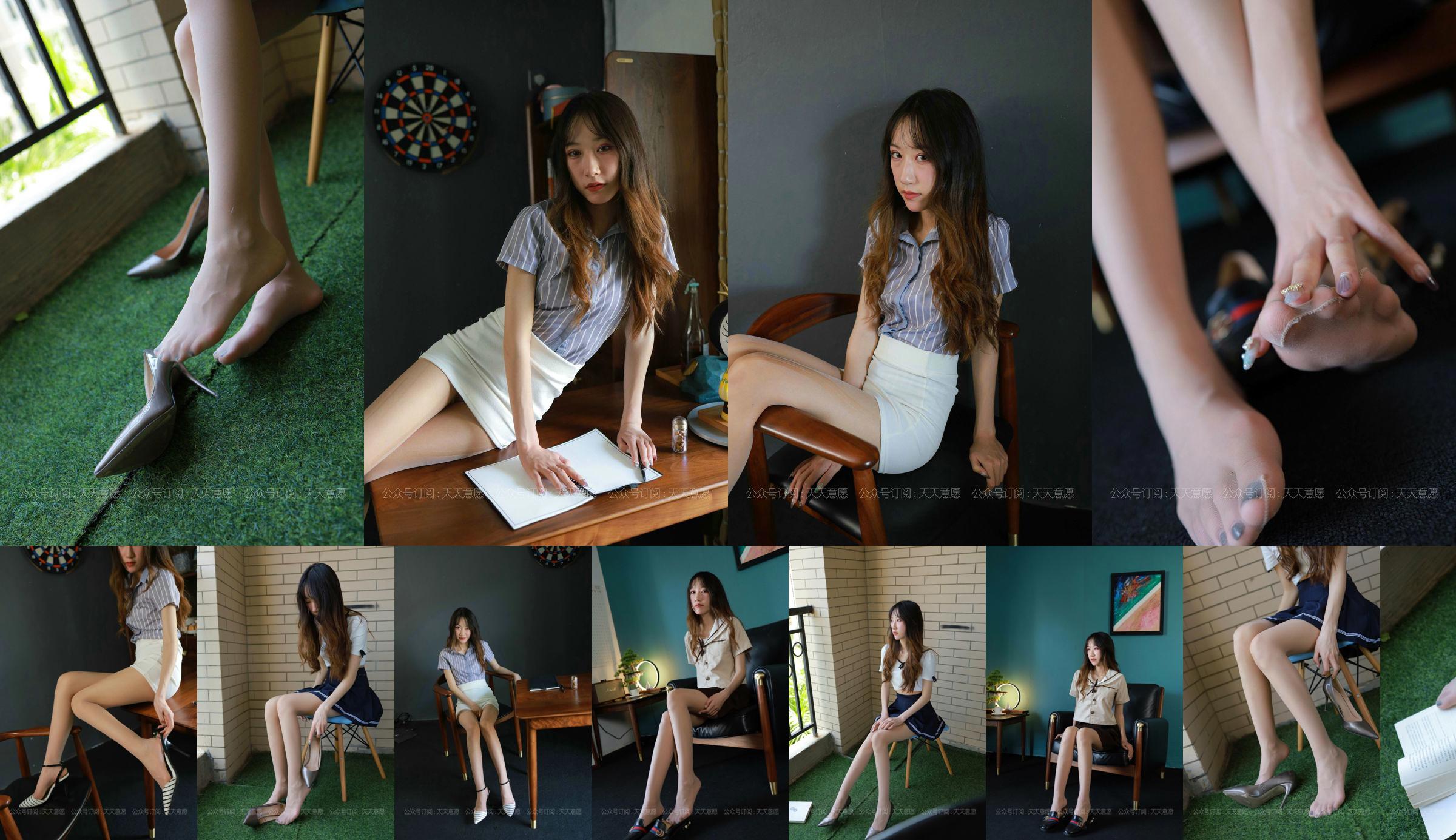 [IESS 奇思趣向] Model: Yiyi "Long-Legged Intern" No.7522a1 Page 16