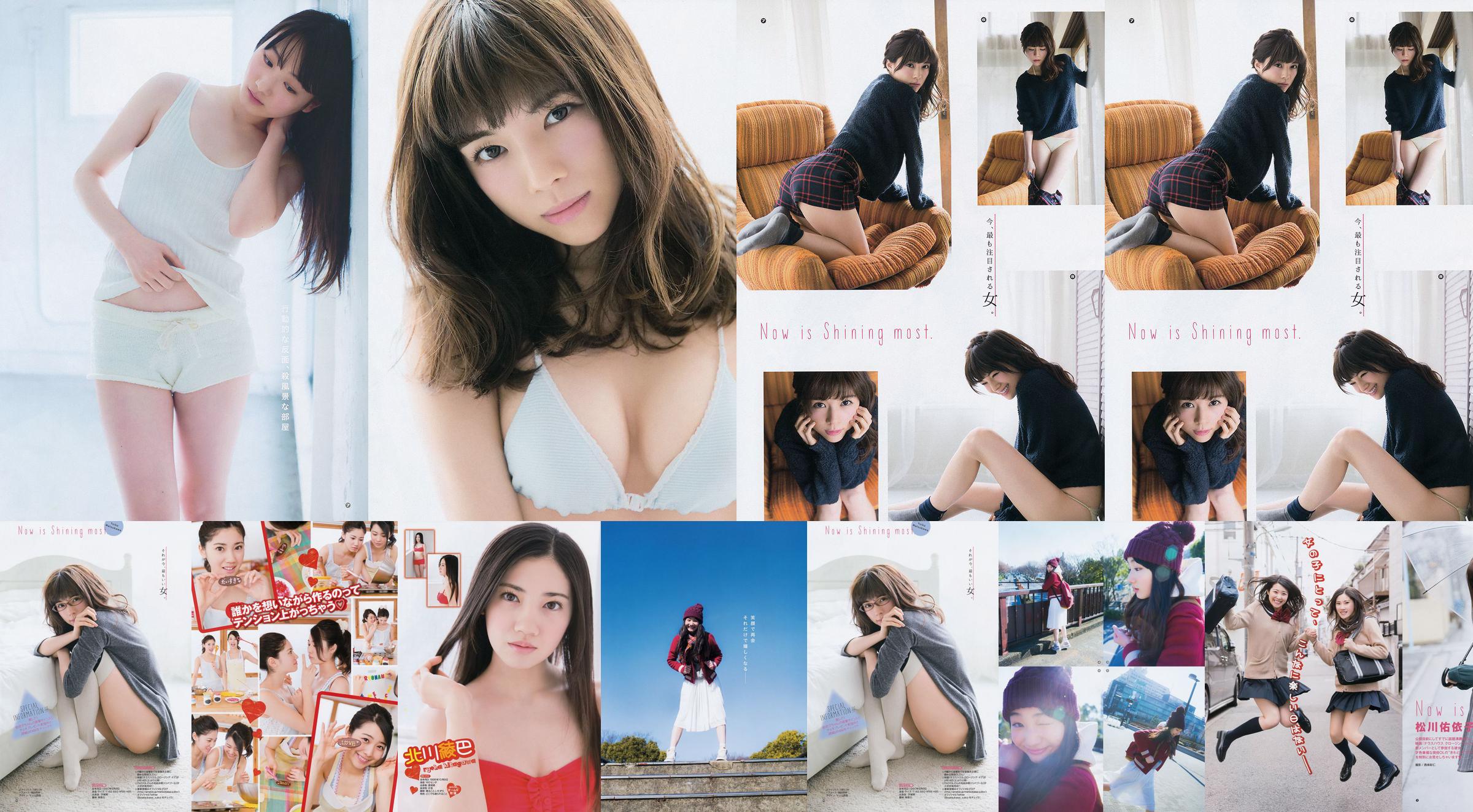 [Young Gangan] Ryoha Kitagawa Ami Miyamae Yuiko Matsukawa Narumi Akizuki 2015 No.04 ภาพถ่าย No.5bc440 หน้า 3