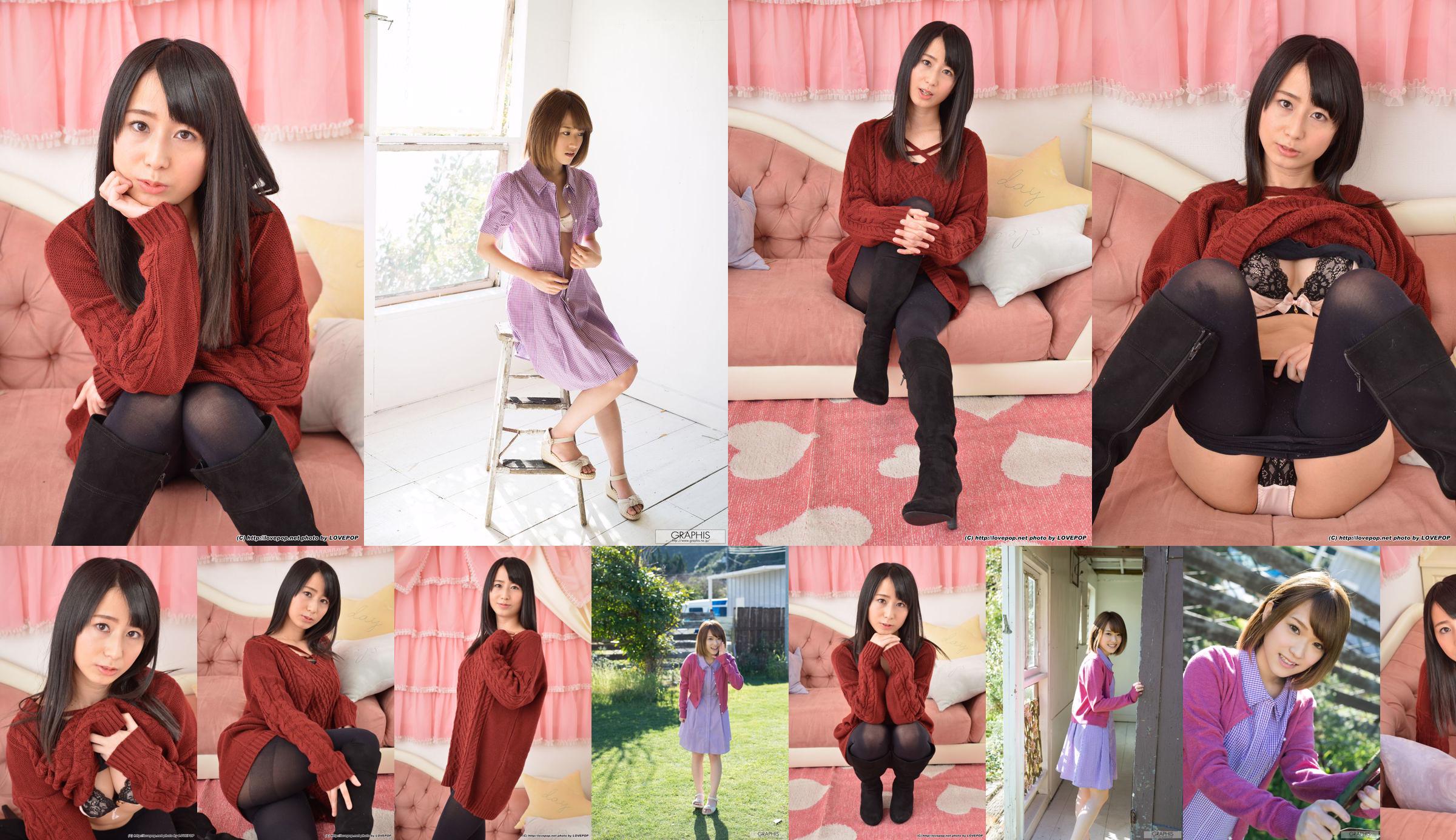 Sora Shiina / Sora Shiina "In Color" [Graphis] Gals No.133899 หน้า 1