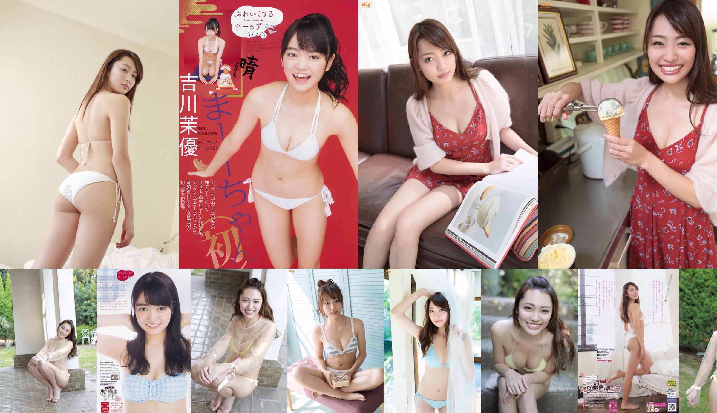 Umi Miura / Umi Miura << Imadoki is schattig!  No.264408 Pagina 9