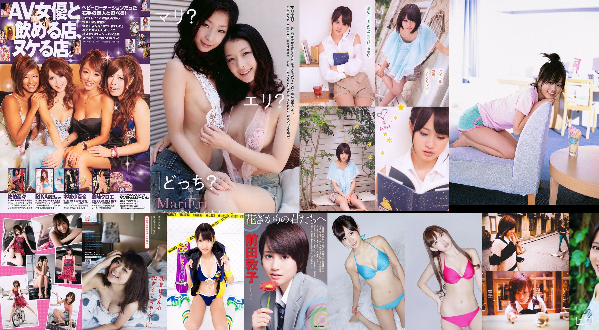 Atsuko Maeda Rina Akiyama Elina Hiroko Sato AKB48 [Wekelijkse Playboy] 2010 No.10 foto No.7689be Pagina 2