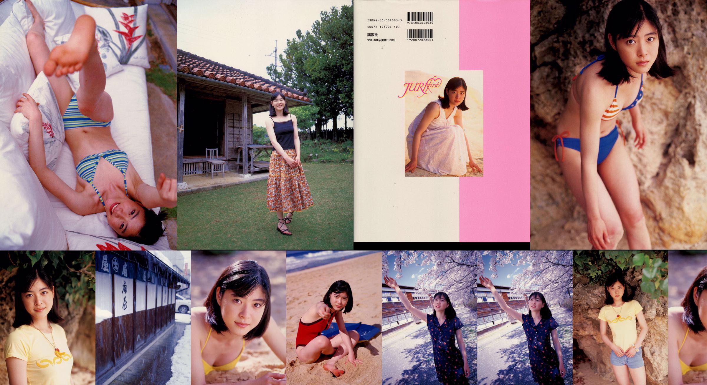 Juri Ueno Juri Ueno << JURI First >> [PB] No.0a8529 Trang 15