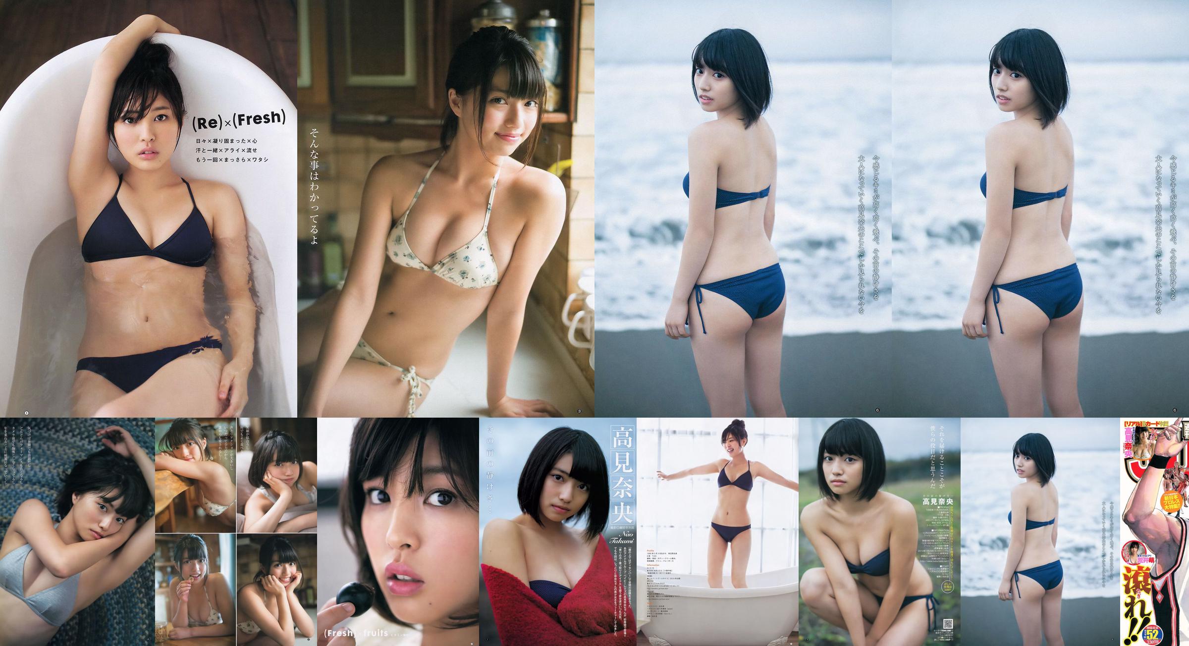 Takamina Nao Arai Moe [Wekelijkse Young Jump] 2013 No.52 Photo Magazine No.34e015 Pagina 1