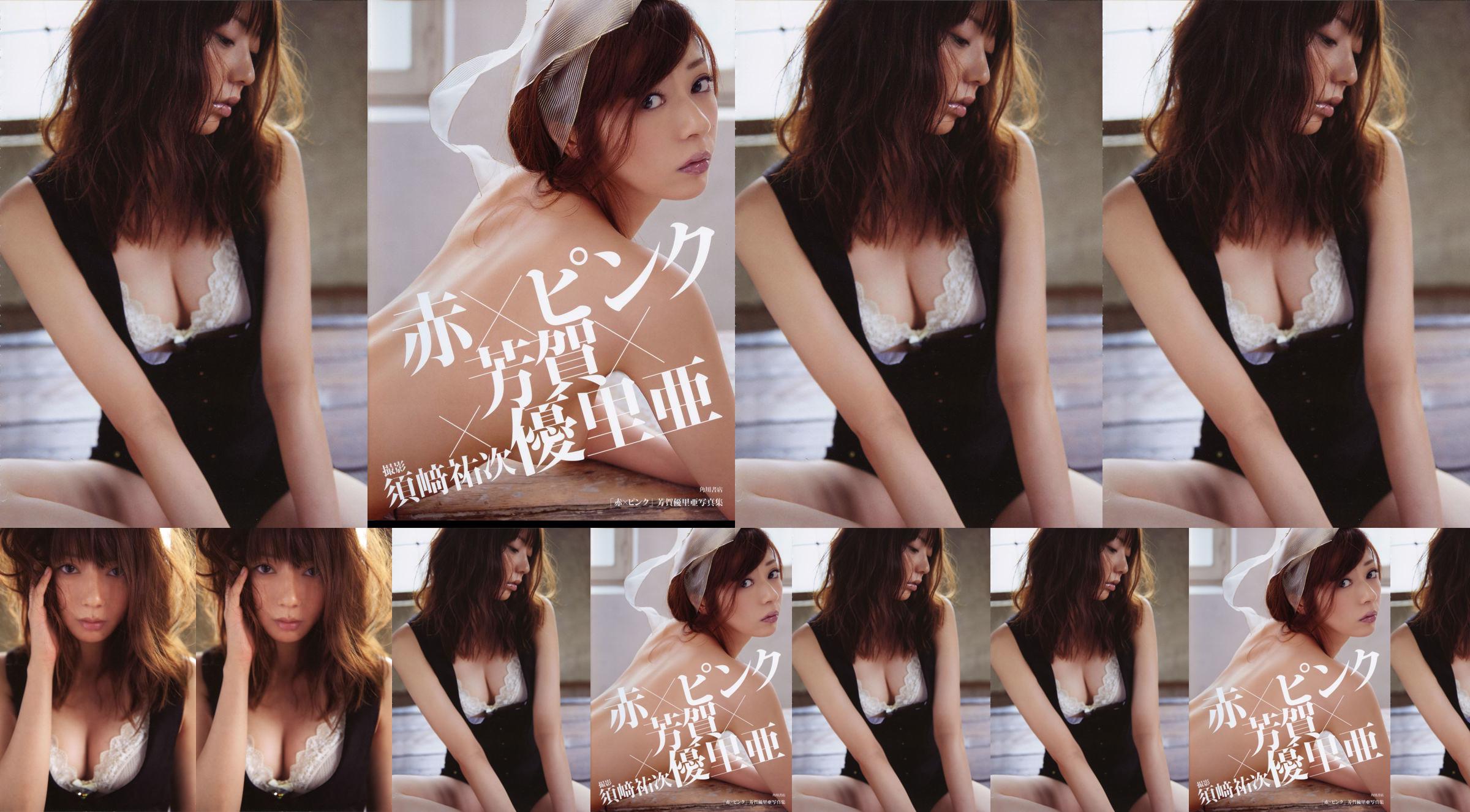 松本菜菜（Nana Masumoto）《 2017年末期》 [PhotoBook] No.14d89c 第1頁