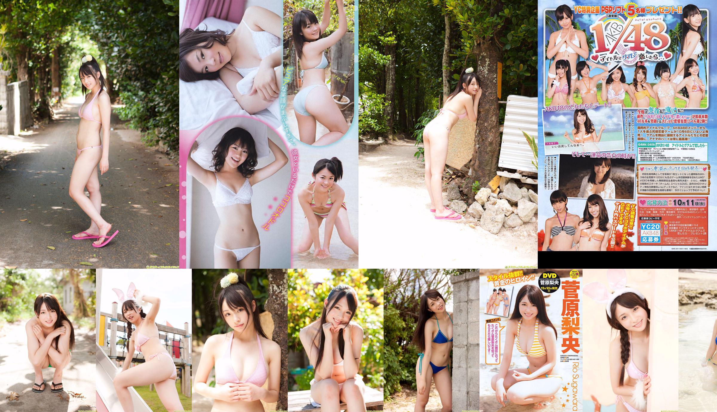 [Young Champion] Sugawara Risa, Horikawa Mikako, Matsushima no หรือ 2011 No. 20 Photo Magazine No.b63a06 หน้า 1