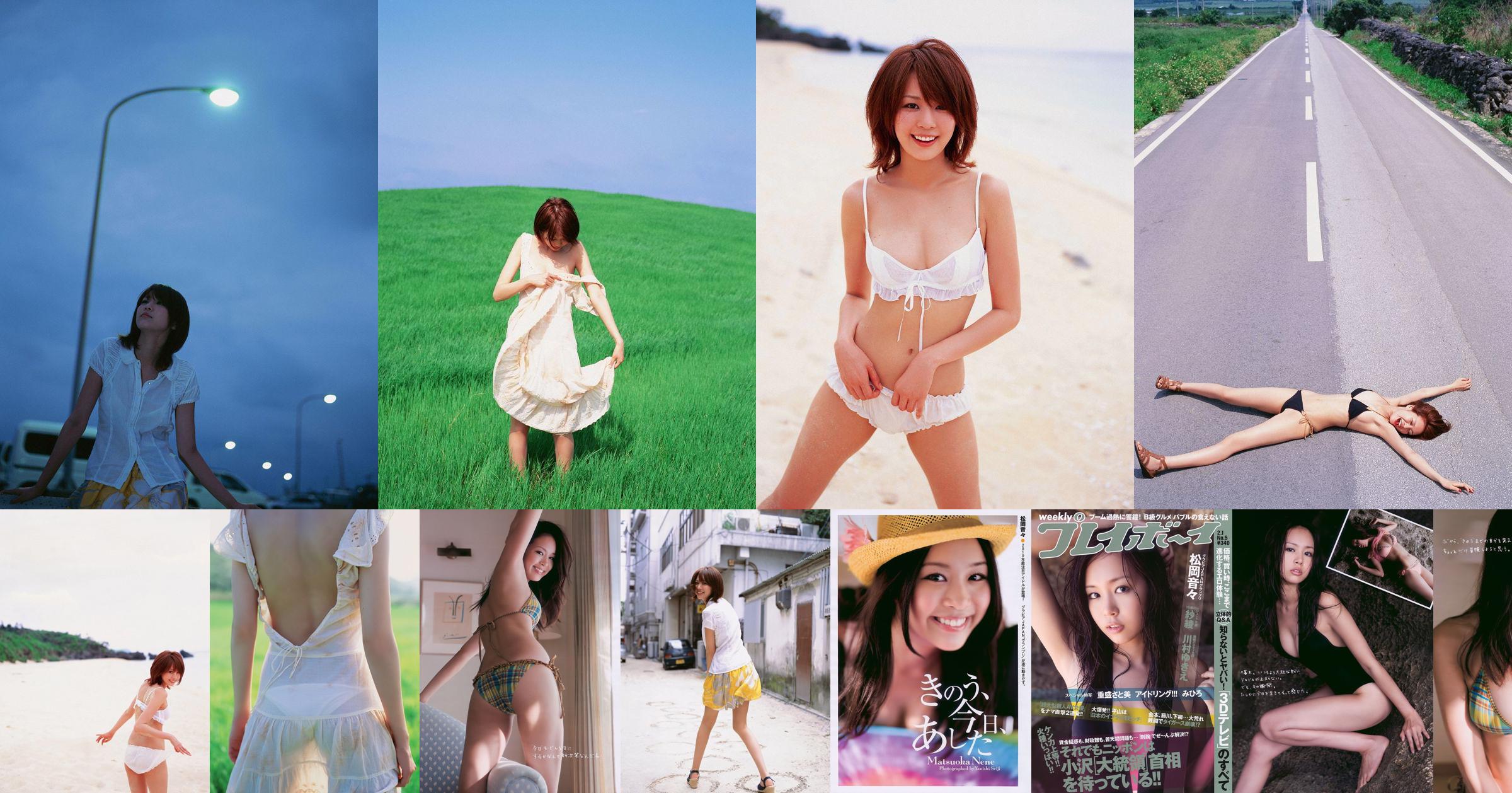 Nene Matsuoka Saaya Kawamura Yukie Shigemori Satomi Shigemori [Playboy settimanale] 2010 No.05 Foto Mori No.4a2351 Pagina 93