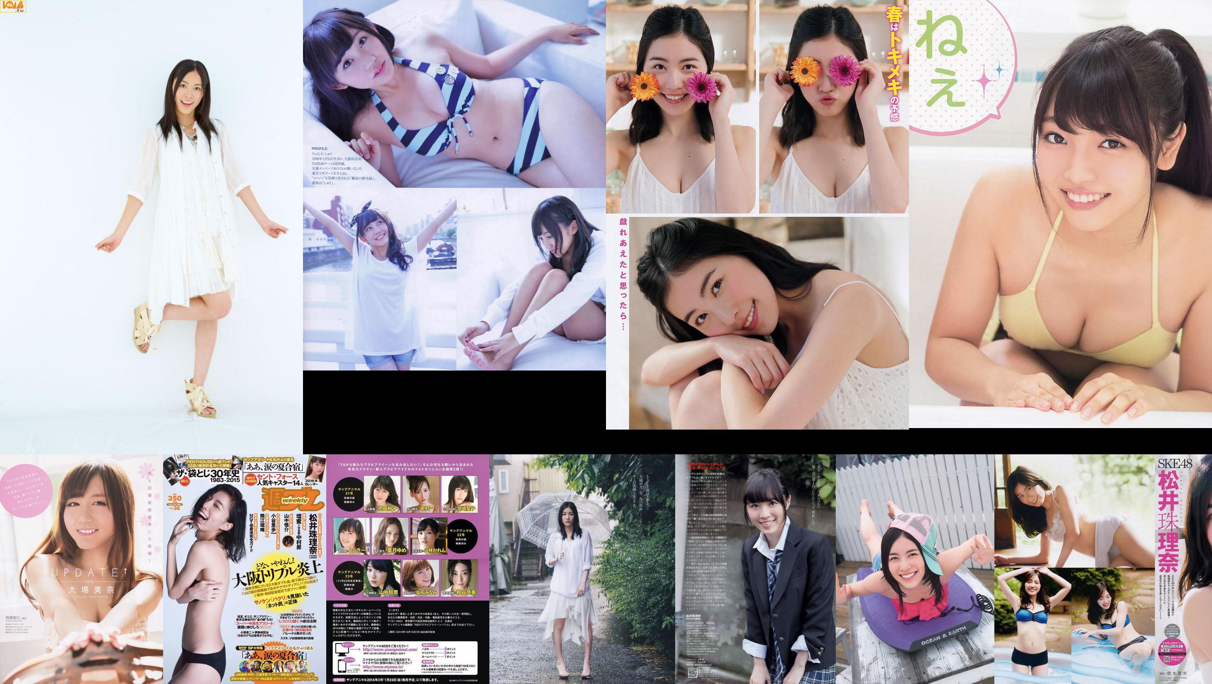 [BUBKA] Jurina Matsui Rena Kato Shu Yabushita 2014.09 Photograph No.f45a77 Page 1