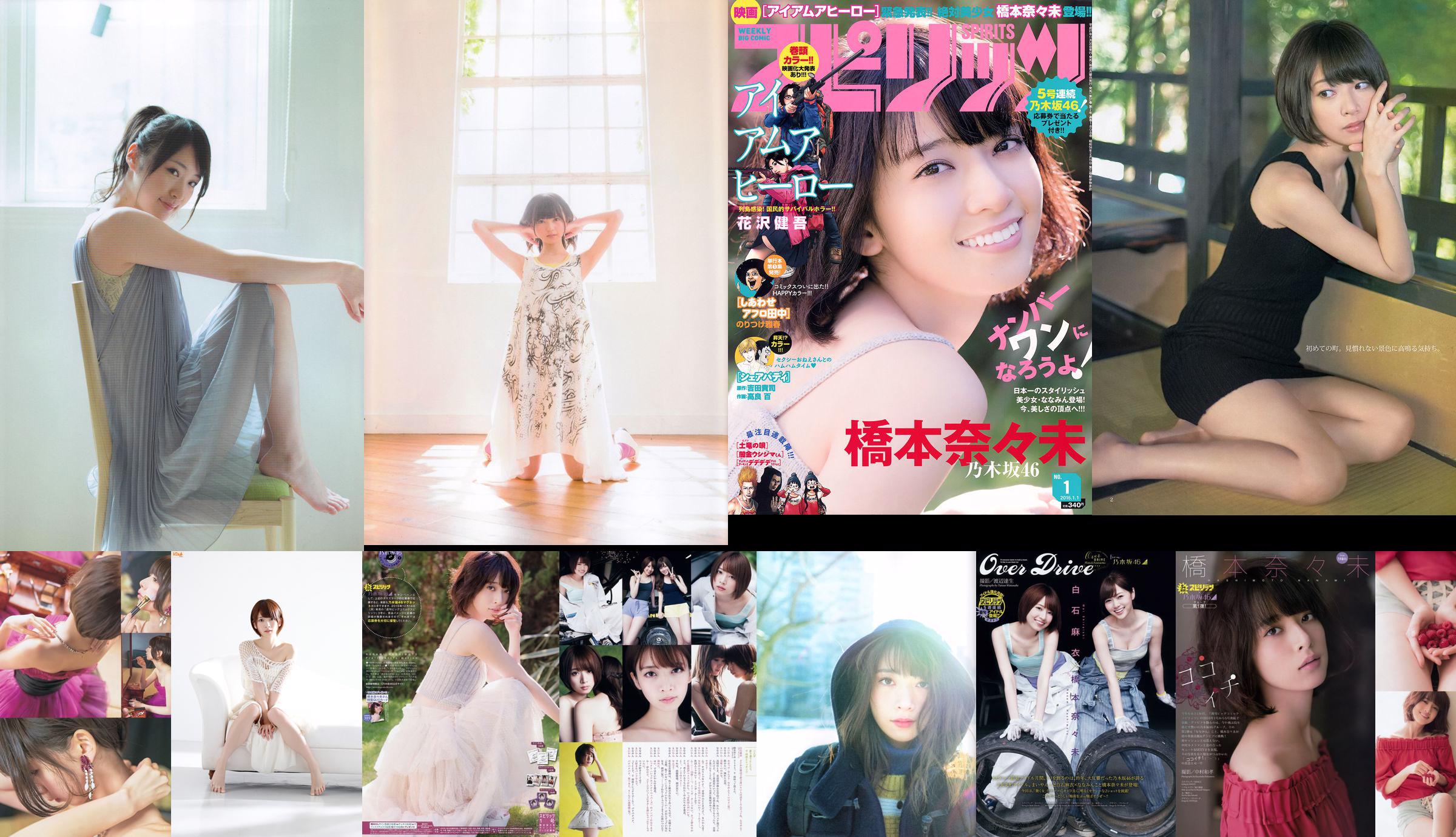 [RQ-STAR] NR.00668 Mami Aizawa Bunny No.fc6adf Pagina 25