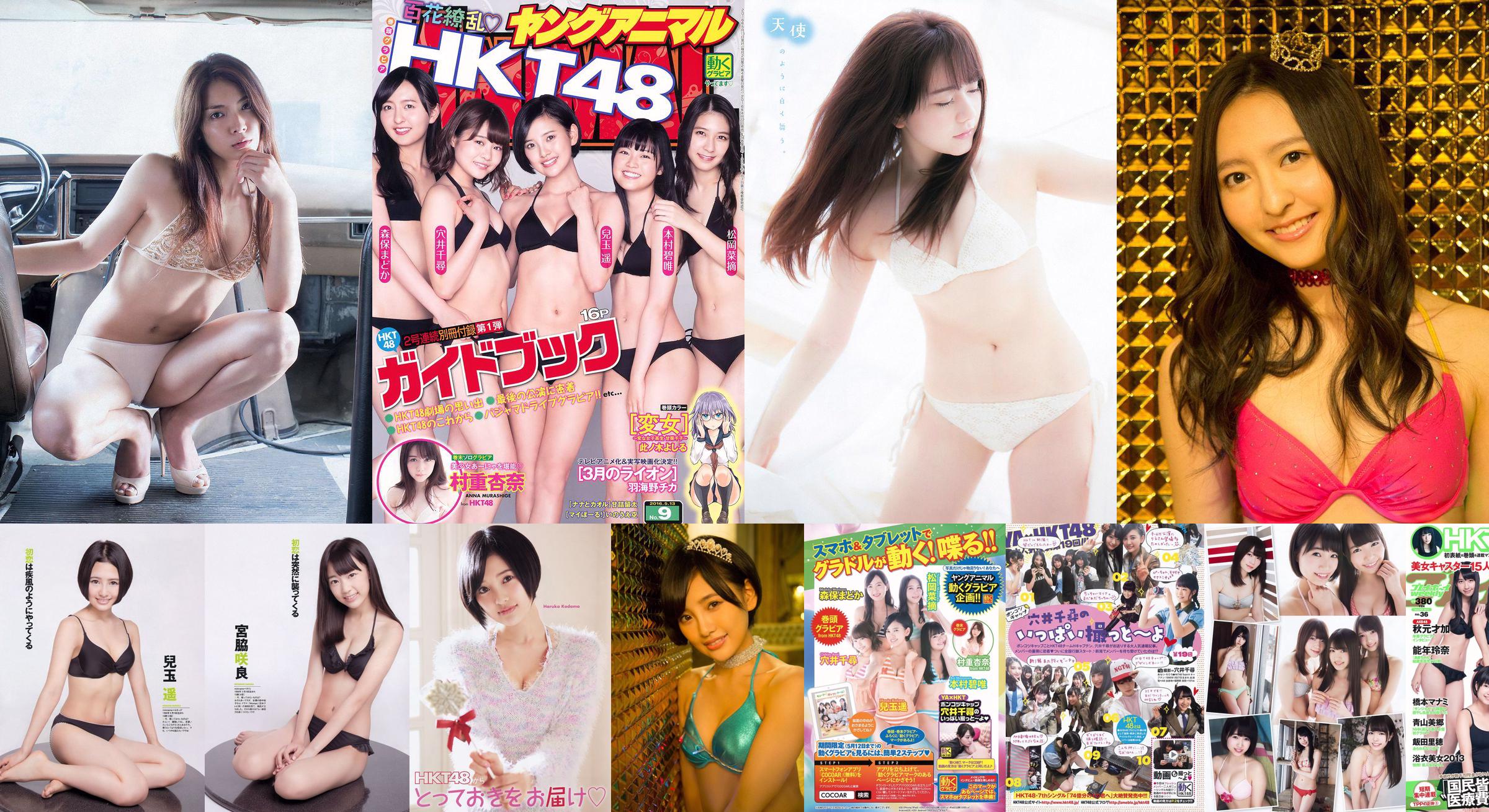 HKT48 "HAPPY ILLUSION" [YS Web] Vol.621 No.c0eb42 Pagina 3