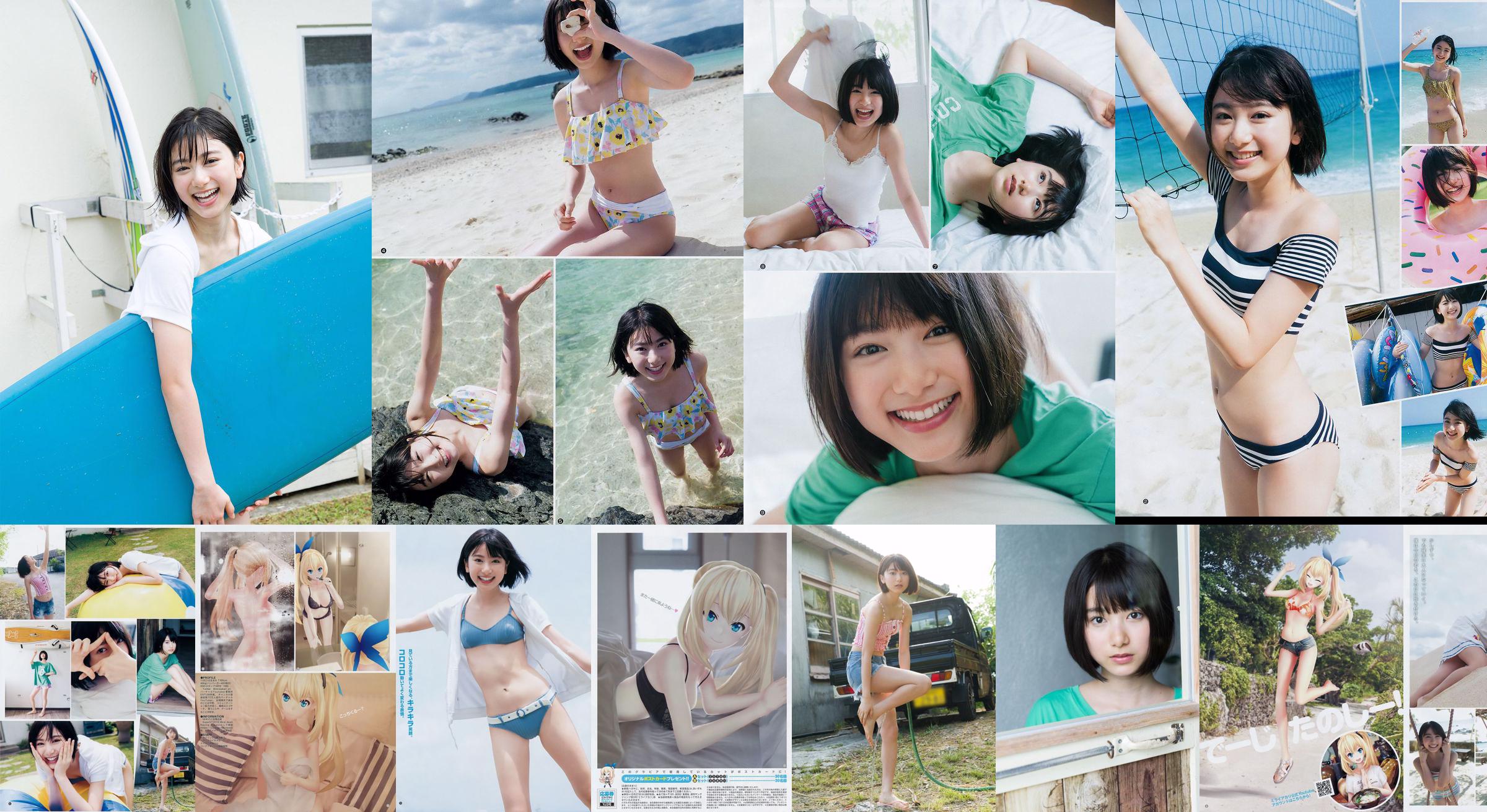 Ikema Natsumi Hibino Meena Muranishi Rika Nishimura [Weekly Young Jump] Tạp chí ảnh số 39 năm 2018 No.3a7035 Trang 1