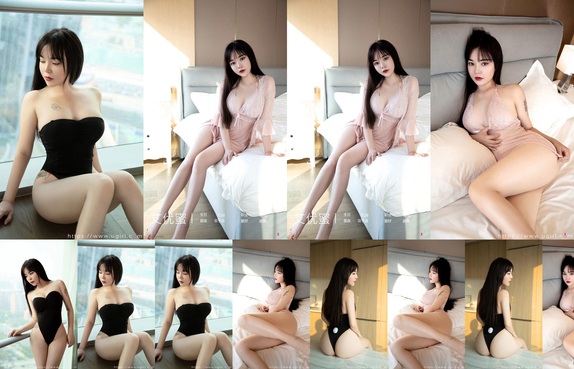 [爱尤物Ugirls] No.2115 Ai Youmi หญิงกระต่ายผู้หยิ่งผยอง No.90277a หน้า 7