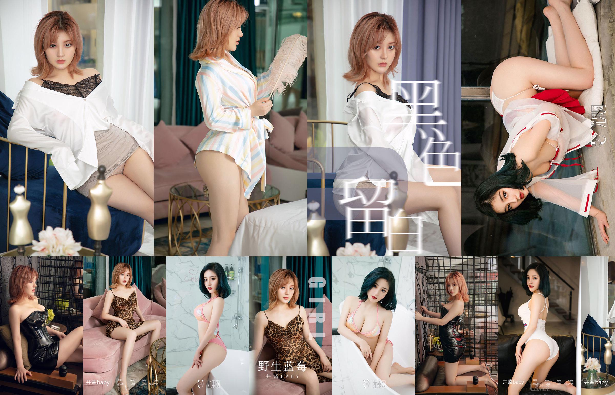 Jingjiang baby "Not stingy and sexy" [Youguoquan loves stunner] No.1395 No.951258 Page 3