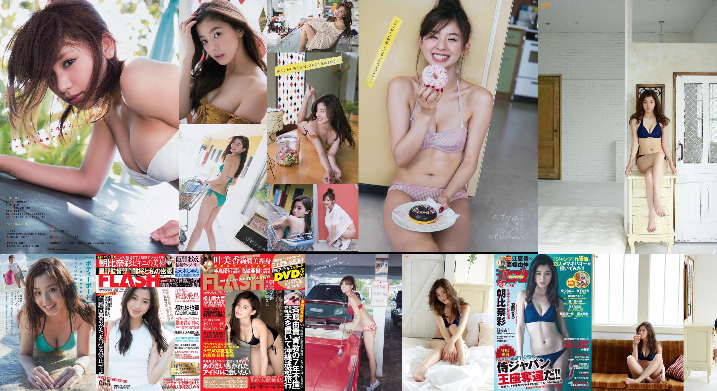 [FLASH] Aya Asahina Yuri Kijima Noriko Harada Mirei Kiritani Mikie Hara Yuka Someya 2016.04.12 Zdjęcie No.75b639 Strona 1