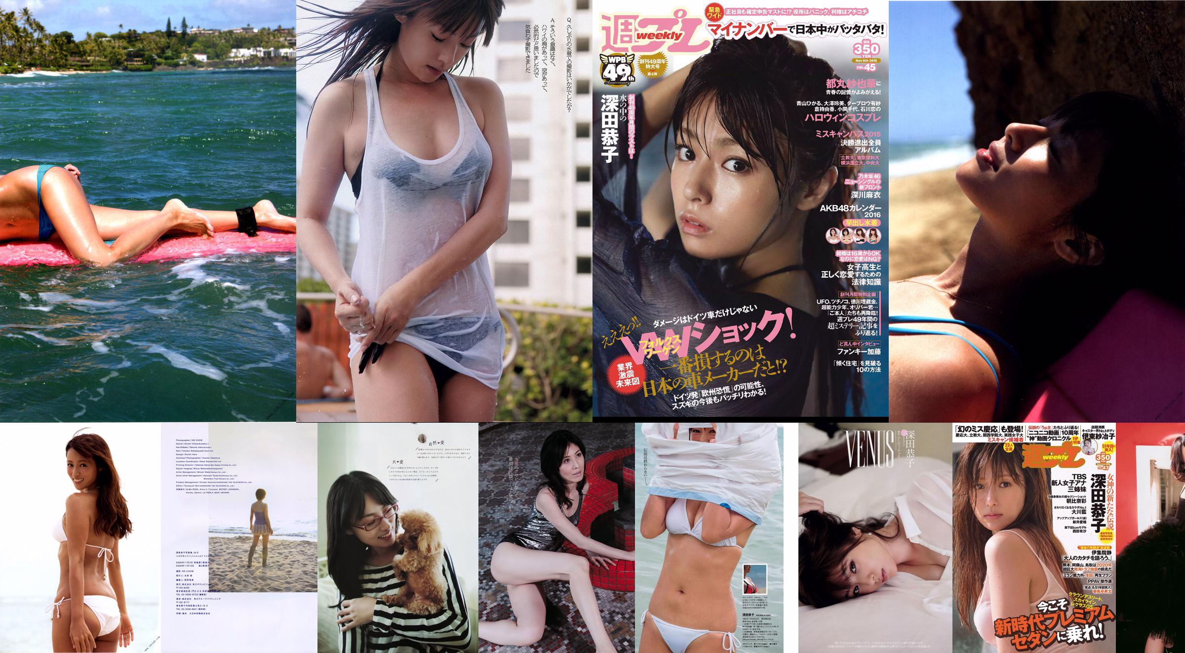 Kyoko Fukada „Down to earth” [PB] No.6eed54 Strona 26