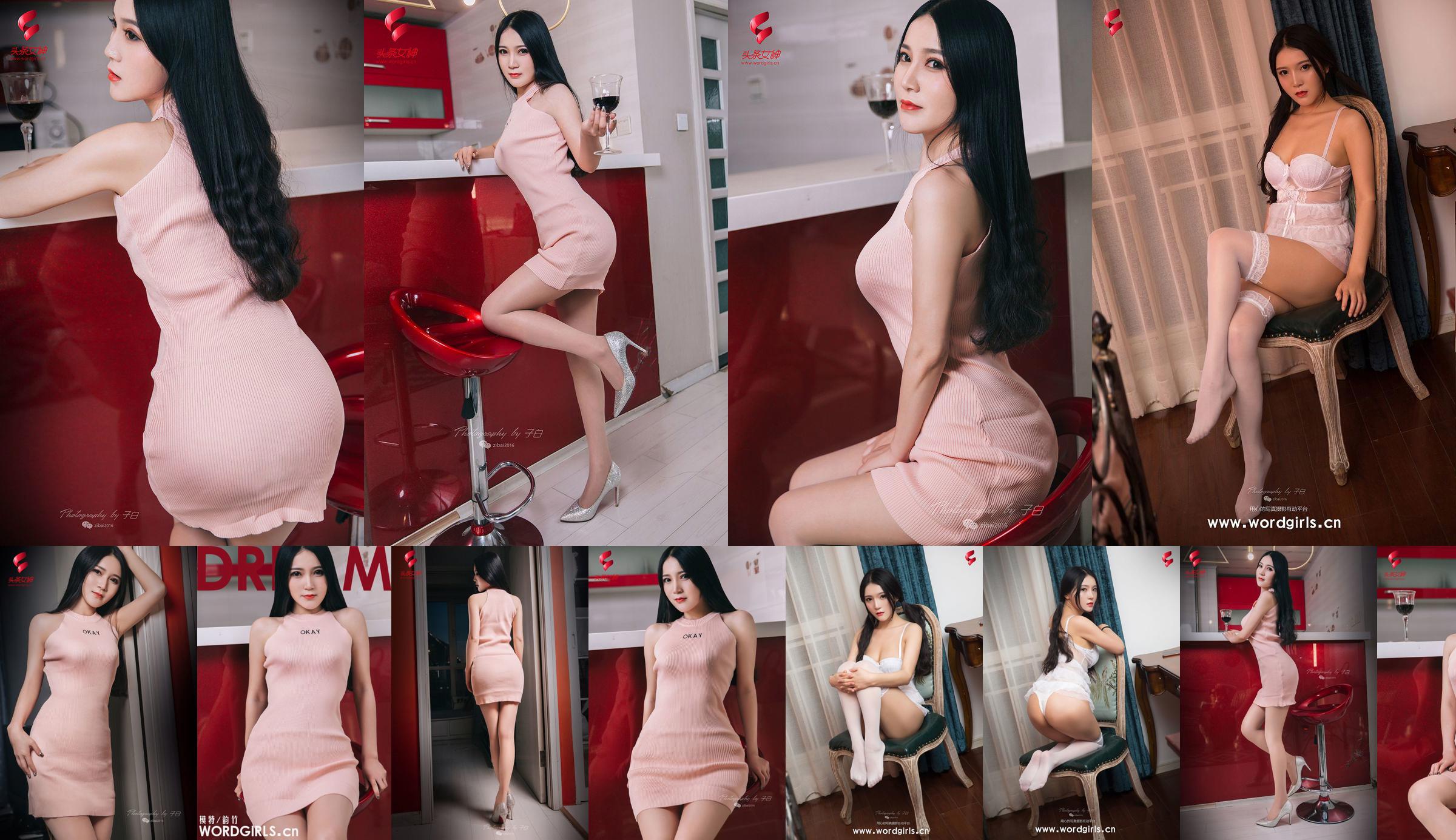 Yun Zhu "Người phụ nữ xinh đẹp" [Headline Goddess wordgirls] No.3d2f31 Trang 2