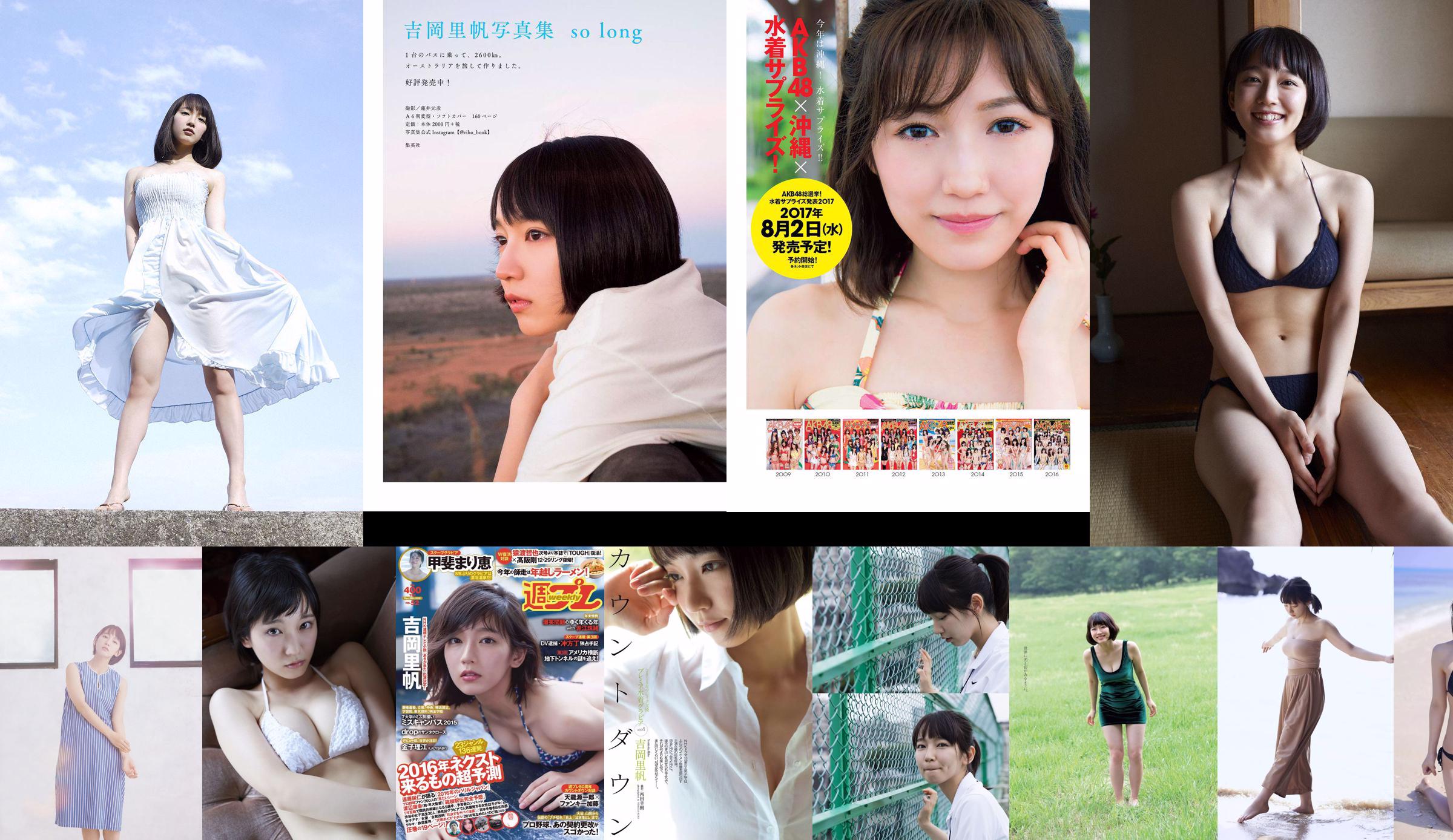 Riho Yoshioka << Memoria lontana >> [WPB-net] No.183 No.a3cb64 Pagina 24