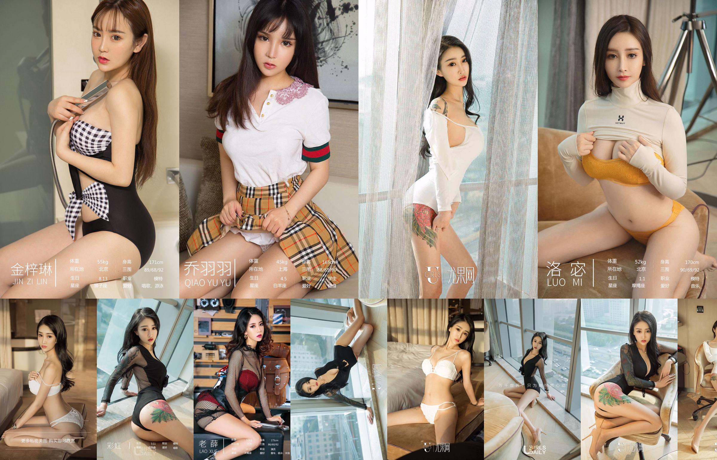 Sun Doudou "Autumn Yi" [Youguoquan Ai Youwu] No.1565 No.821ed6 Trang 5