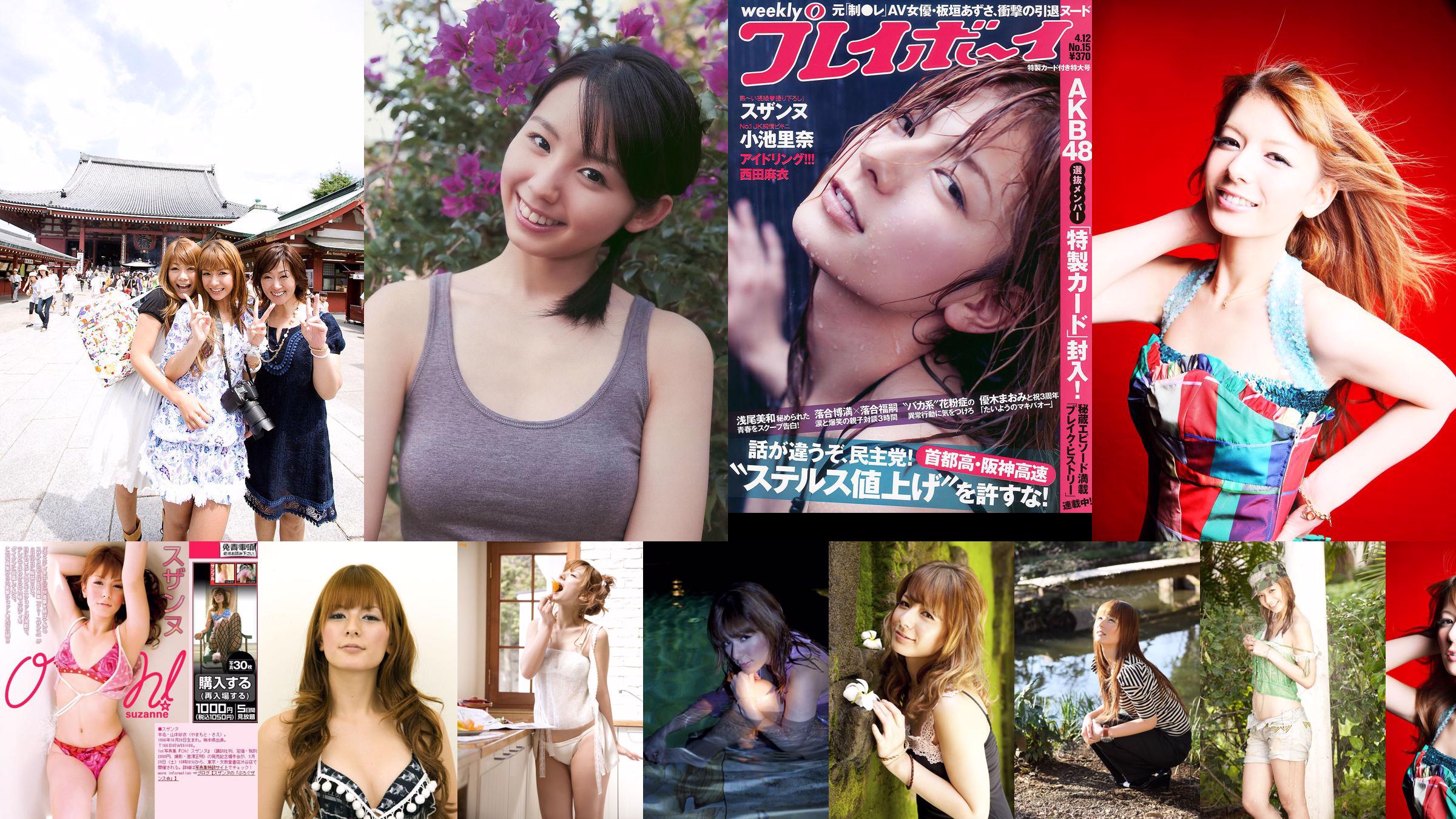 Mari Yaguchi Yaguchi Mari [Buku Digital Proyek Halo!] Vol.04 No.eba5ae Halaman 1