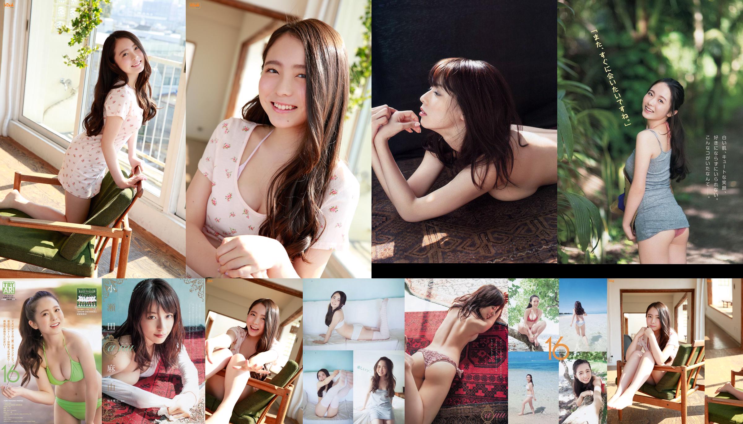 Yumi Nakano Mayu Oseta [Young Animal] 2014 No.24 Photo Magazine No.f54e54 Pagina 4