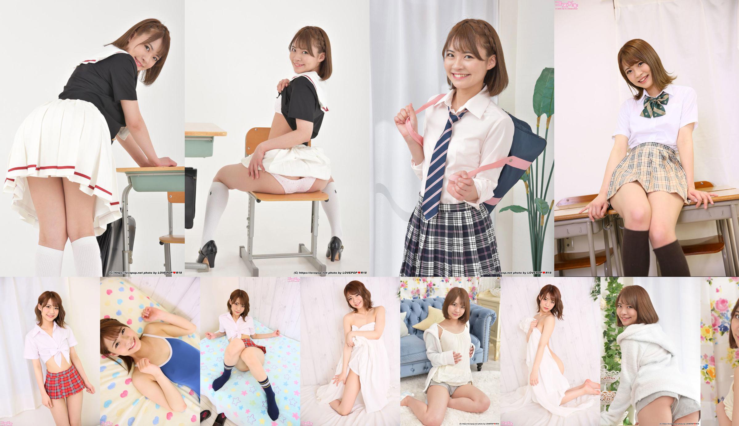 [LOVEPOP] Natsu Toujyou Tojo なつ Photoset 02 No.b90c53 Página 6