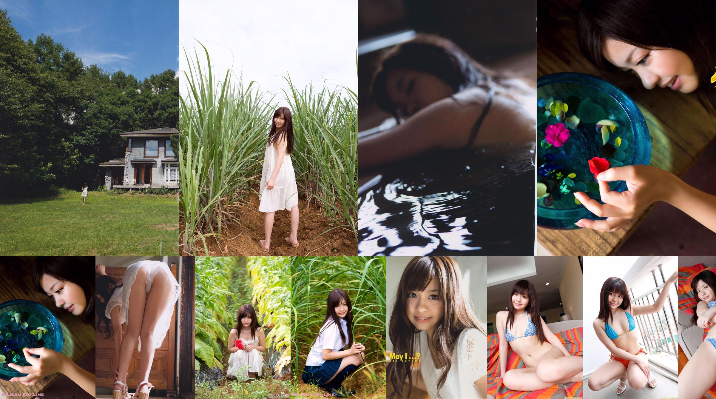 Mei Hayama / Mei Kanoyama [Graphis] First Gravure First Take Off Daughter No.38be34 Pagina 50