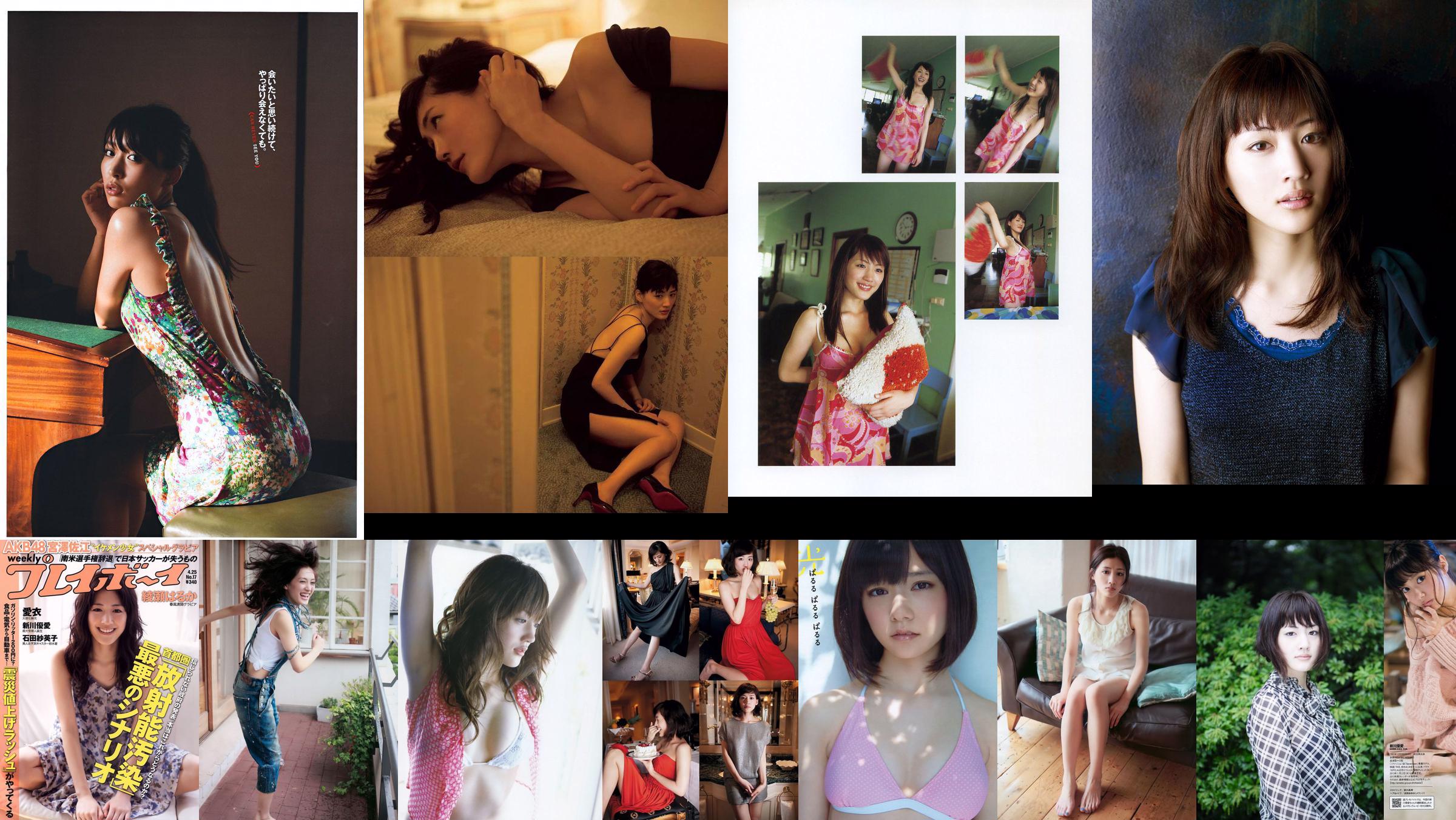 Haruka Ayase Airi Nakajima SKE48 Marie Kai Masako Umemiya Yuki Morisaki [เพลย์บอยประจำสัปดาห์] 2010 No.30 รูป No.5230d1 หน้า 1