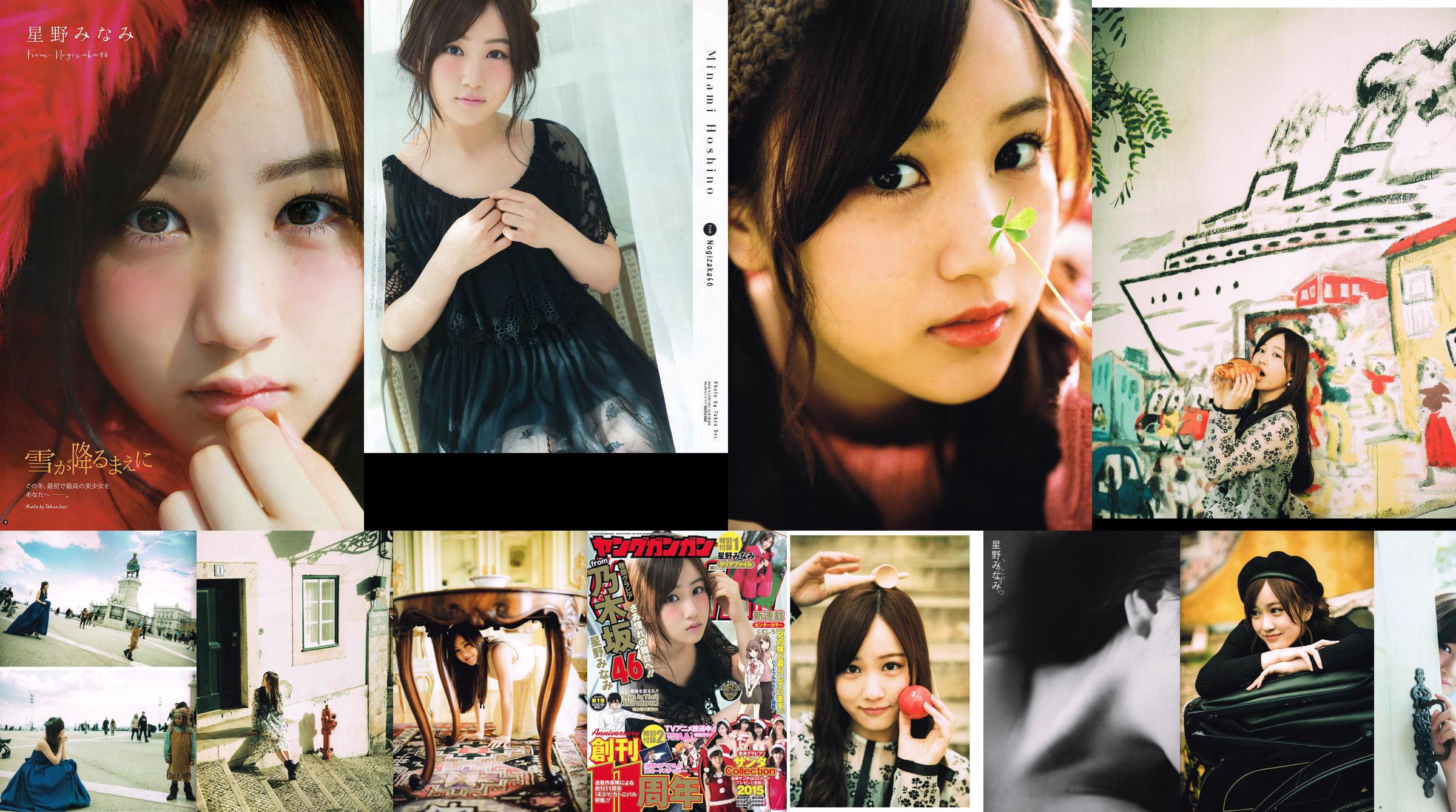 [Young Gangan] Minami Hoshino 2015 No.24 Photo Magazine No.2a2ccd Trang 1