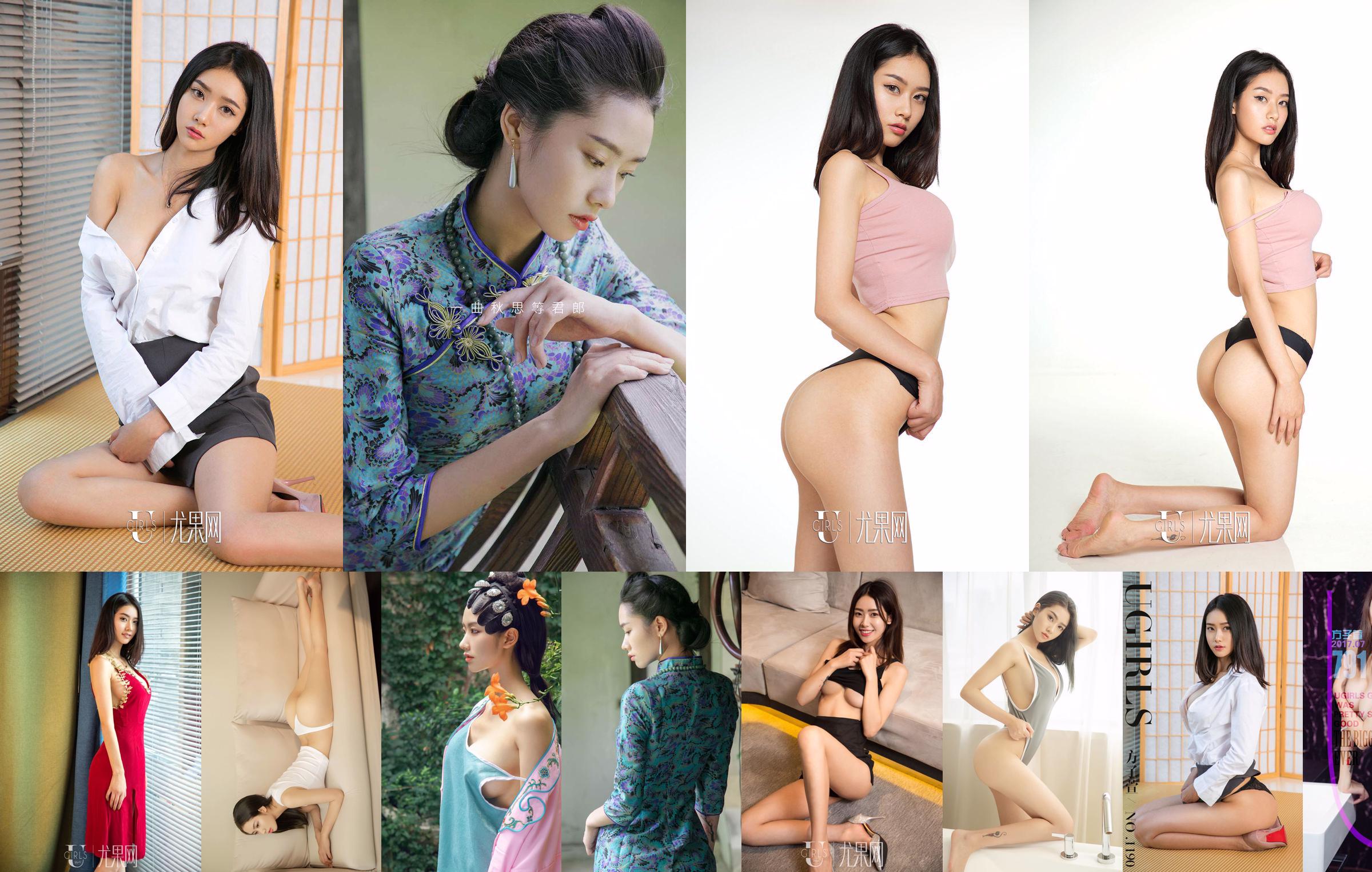 [美 媛 馆 MyGirl] Vol.438 Fang Zixuan "De visuele ervaring van een vriendin thuis" No.583640 Pagina 9