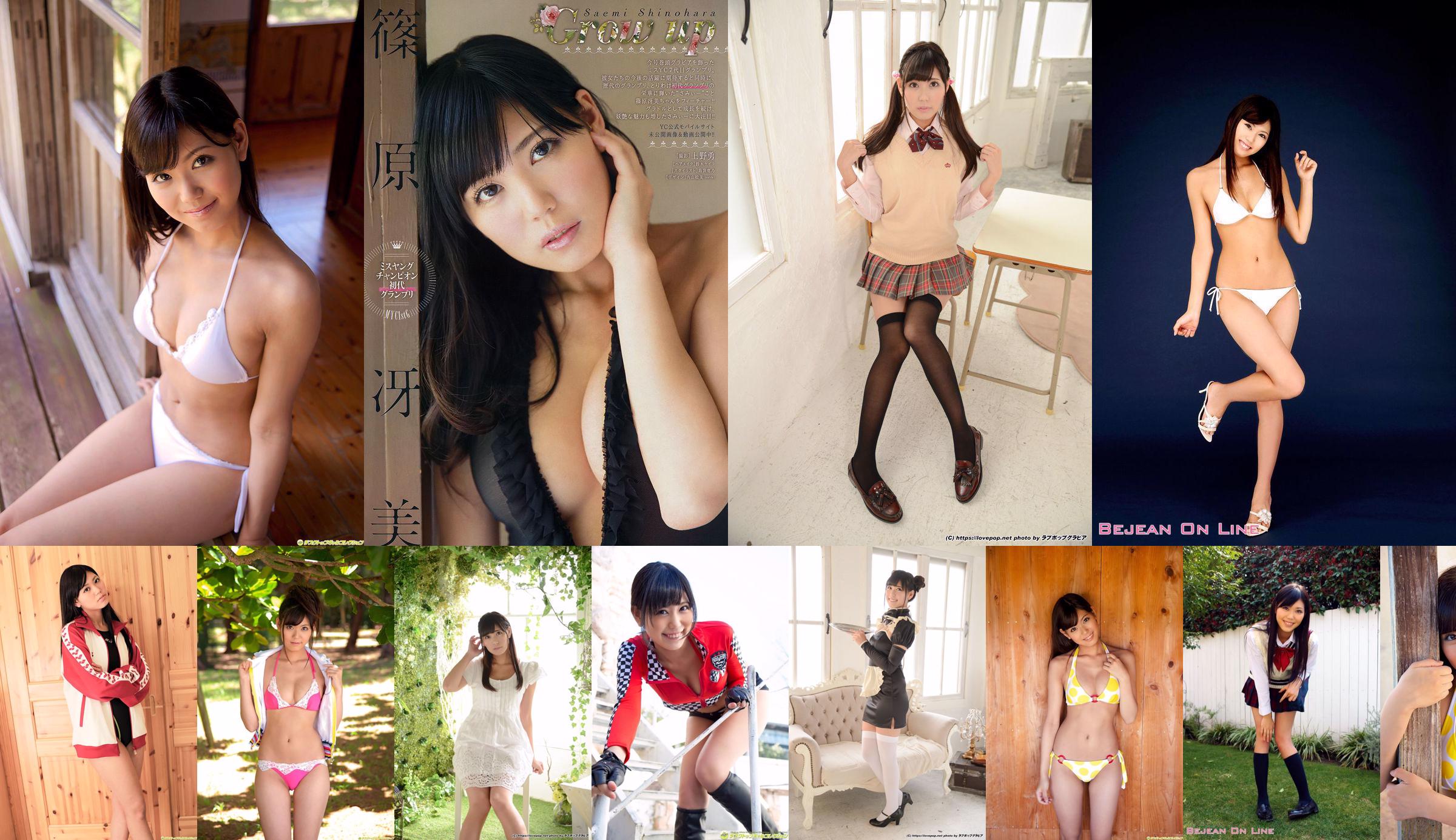 [LOVEPOP] Saemi Shinohara Photoset 02 No.1de89c Halaman 2