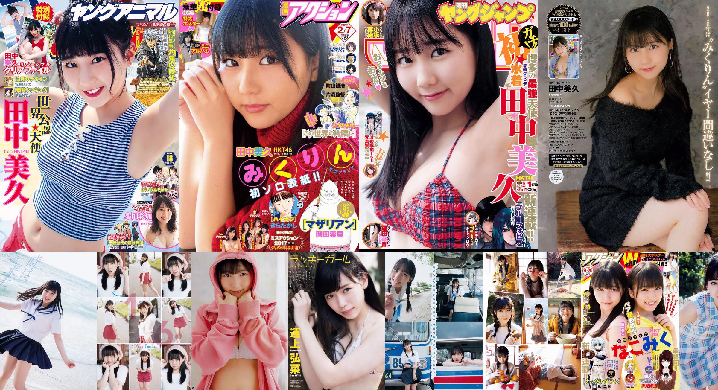 Miku Tanaka Natsuki Kamata [Weekly Young Jump] 2018 Majalah Foto No.01 No.5b4a12 Halaman 4