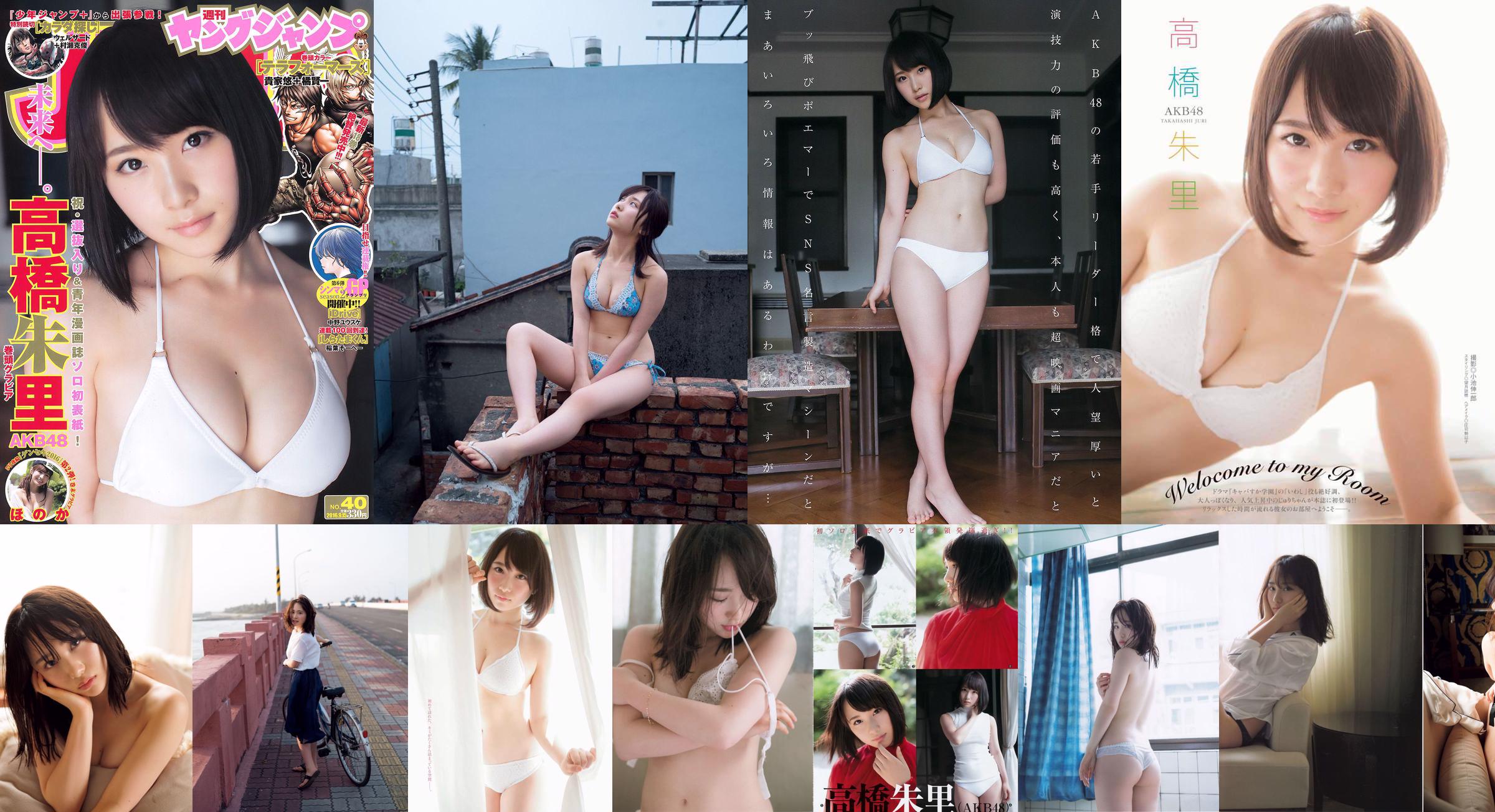 [JUMAT] Foto Takahashi Juri "AKB48" "Beauty Bust" " No.c83eeb Halaman 5