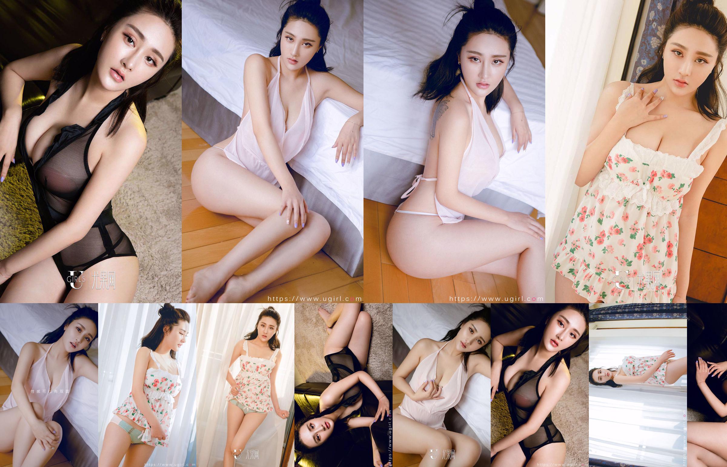 Zhang Xinmiao "It's All Angels 'Trouble" [Love Youwu Ugirls] No.534 No.d4d4ce หน้า 4