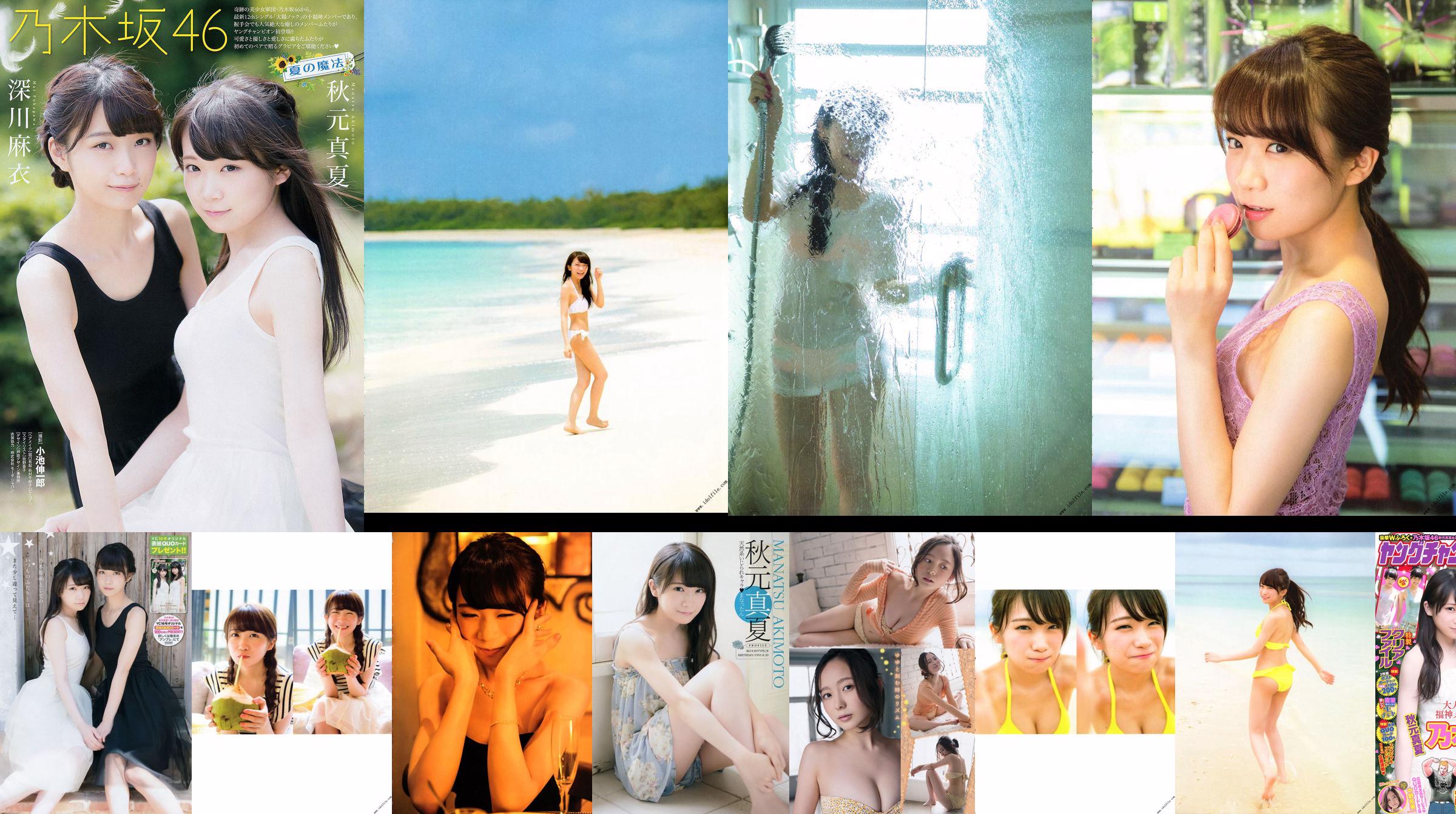 秋元真夏 1st《真夏の気圧配置》 [PhotoBook] No.59928e 第22頁